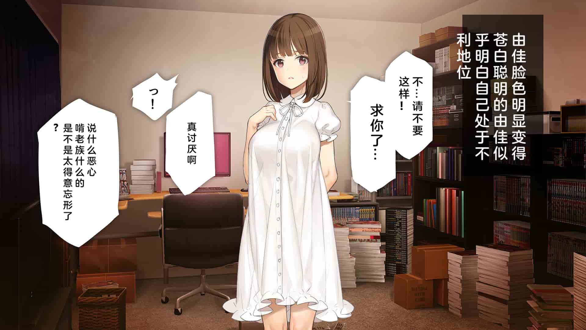 汉化版-[少女騎士団 (大槍葦人)] 義妹調教・大内由佳 [中国翻訳]_第2集