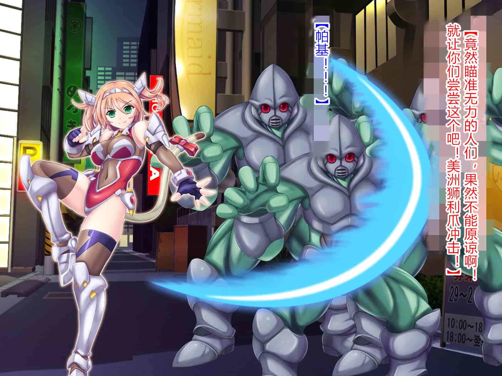 汉化版-[悪魔都市計画 (あくまっこ、トシぞー)] 獅子戦姫ピューマリオン キメセク調教の罠 [村长个人汉化]_第1集