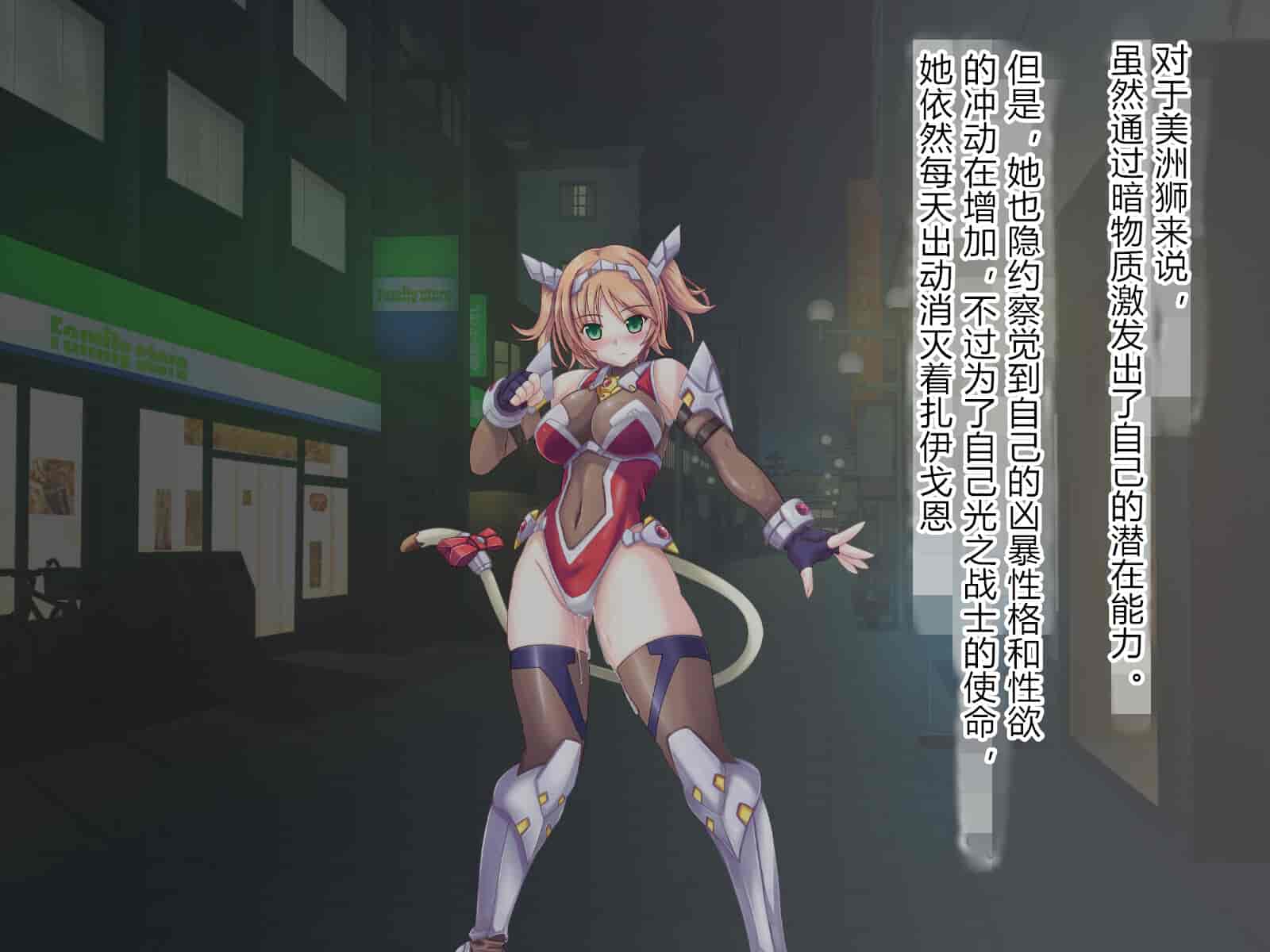汉化版-[悪魔都市計画 (あくまっこ、トシぞー)] 獅子戦姫ピューマリオン キメセク調教の罠 [村长个人汉化]_第6集
