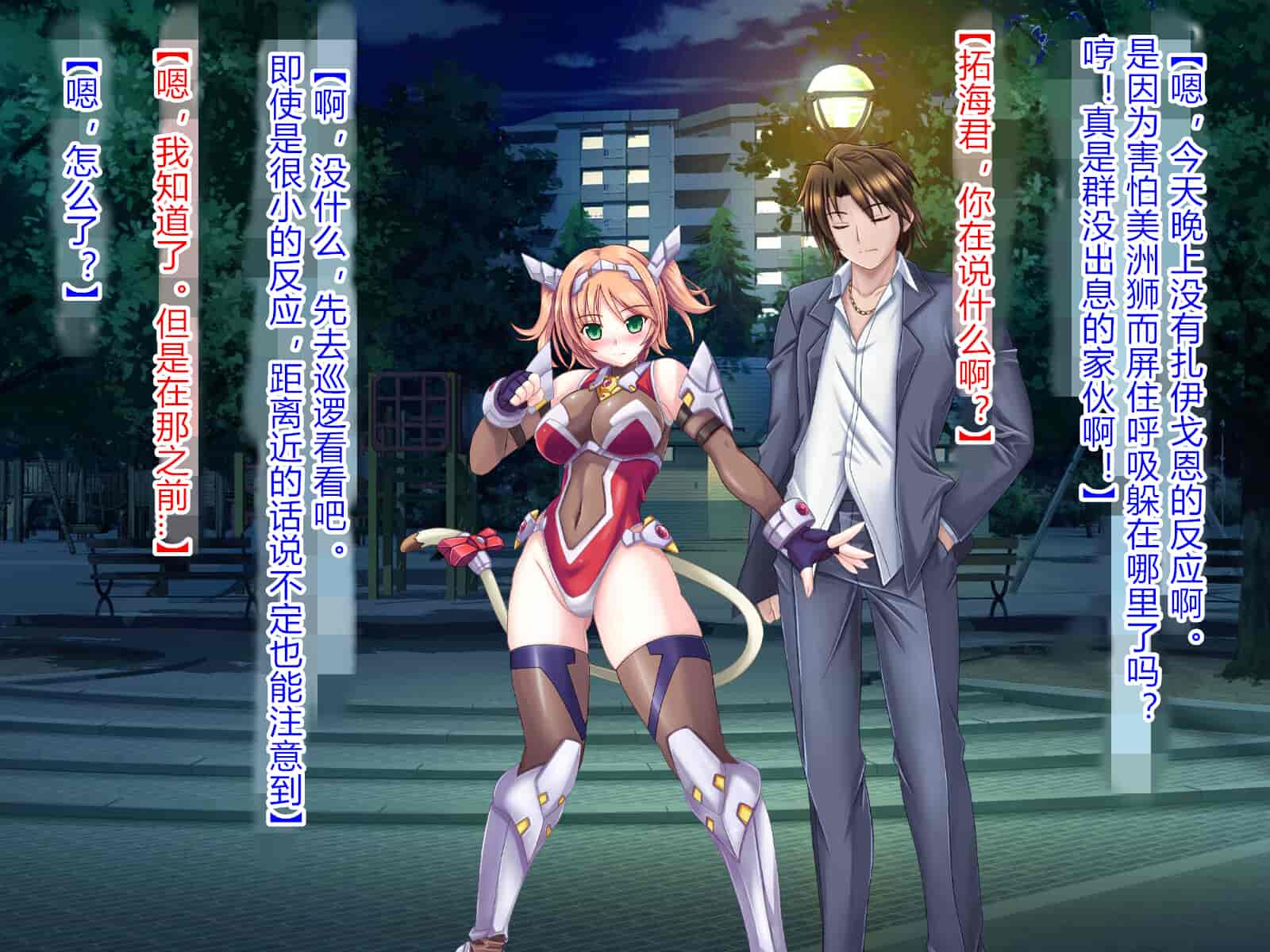 汉化版-[悪魔都市計画 (あくまっこ、トシぞー)] 獅子戦姫ピューマリオン キメセク調教の罠 [村长个人汉化]_第6集