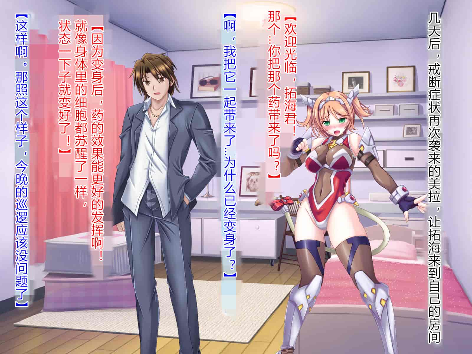 汉化版-[悪魔都市計画 (あくまっこ、トシぞー)] 獅子戦姫ピューマリオン キメセク調教の罠 [村长个人汉化]_第7集