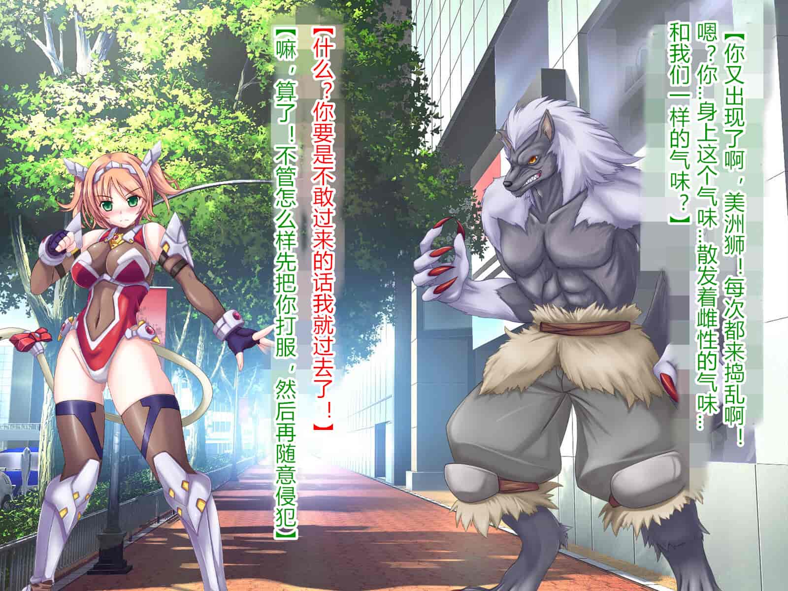 汉化版-[悪魔都市計画 (あくまっこ、トシぞー)] 獅子戦姫ピューマリオン キメセク調教の罠 [村长个人汉化]_第8集