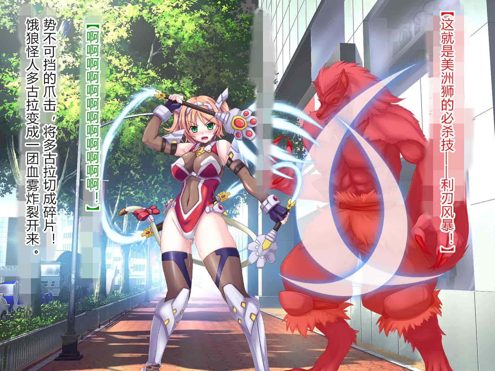 汉化版-[悪魔都市計画 (あくまっこ、トシぞー)] 獅子戦姫ピューマリオン キメセク調教の罠 [村长个人汉化]_第8集