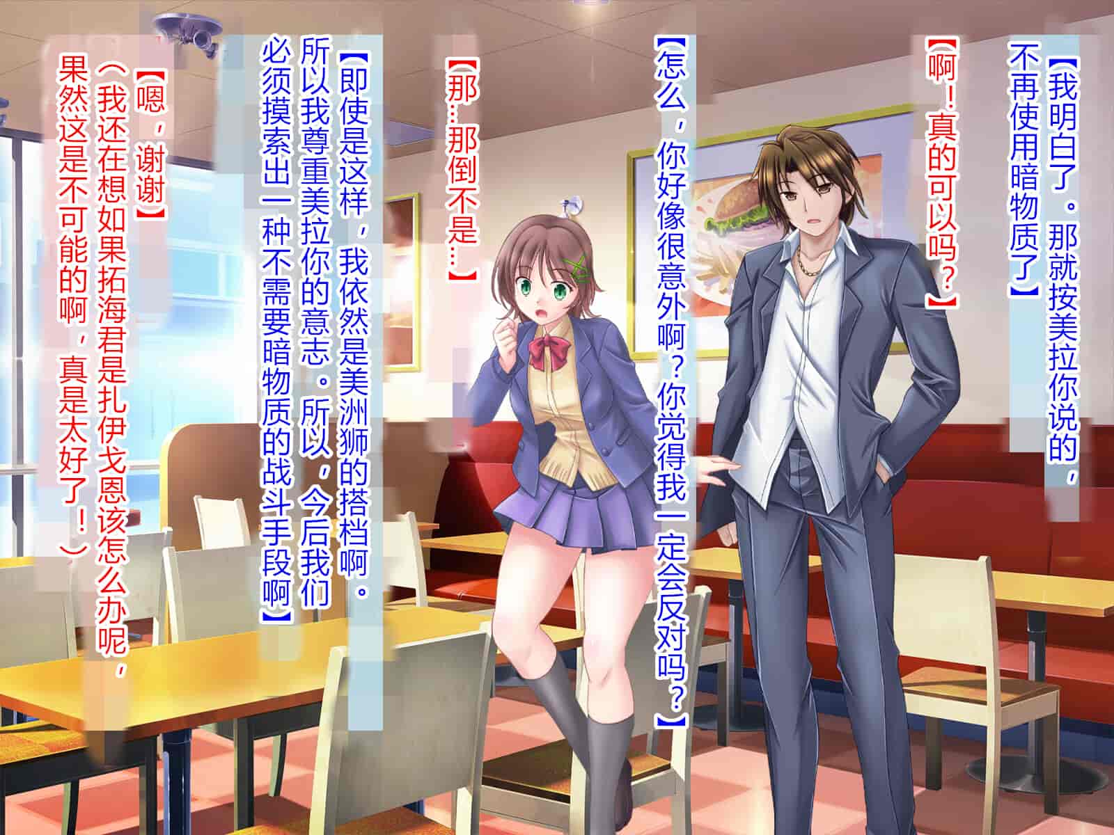 汉化版-[悪魔都市計画 (あくまっこ、トシぞー)] 獅子戦姫ピューマリオン キメセク調教の罠 [村长个人汉化]_第9集