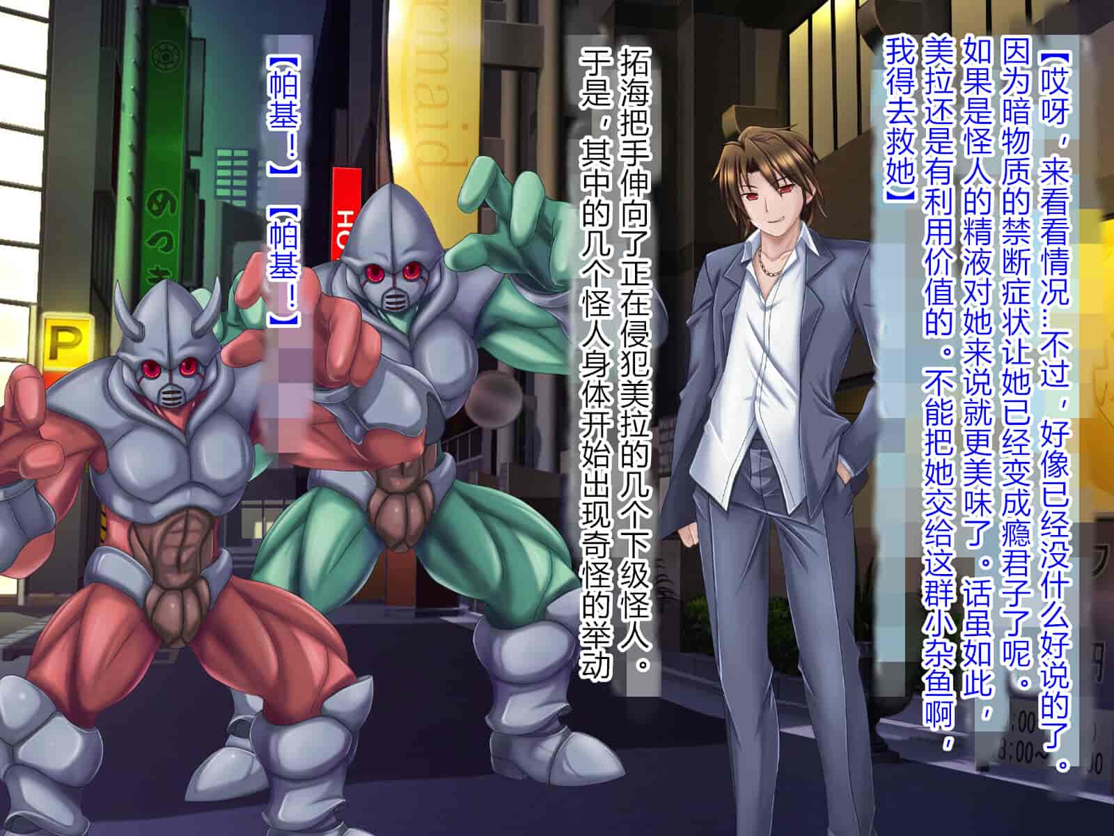 汉化版-[悪魔都市計画 (あくまっこ、トシぞー)] 獅子戦姫ピューマリオン キメセク調教の罠 [村长个人汉化]_第10集