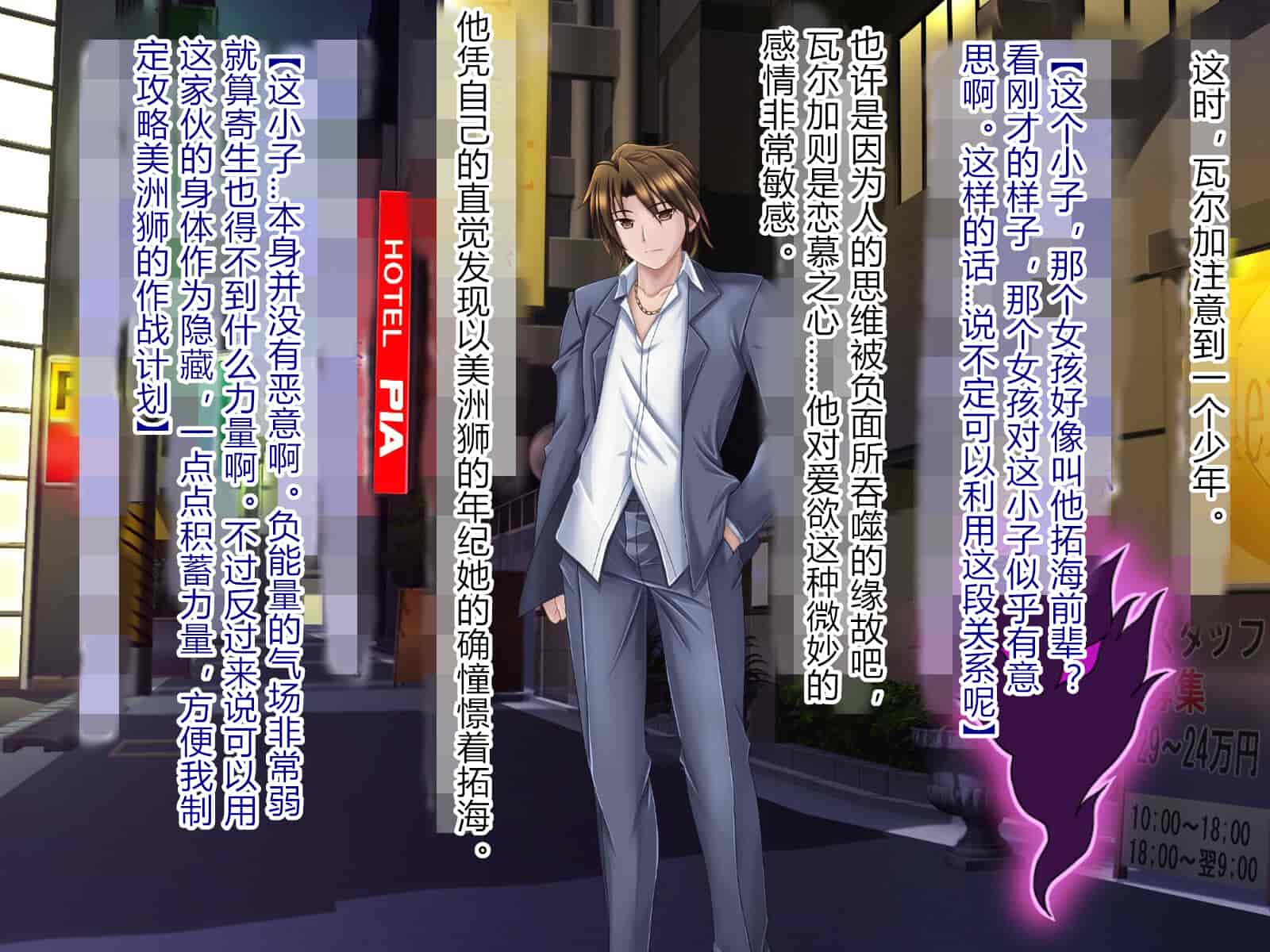 汉化版-[悪魔都市計画 (あくまっこ、トシぞー)] 獅子戦姫ピューマリオン キメセク調教の罠 [村长个人汉化]_第1集