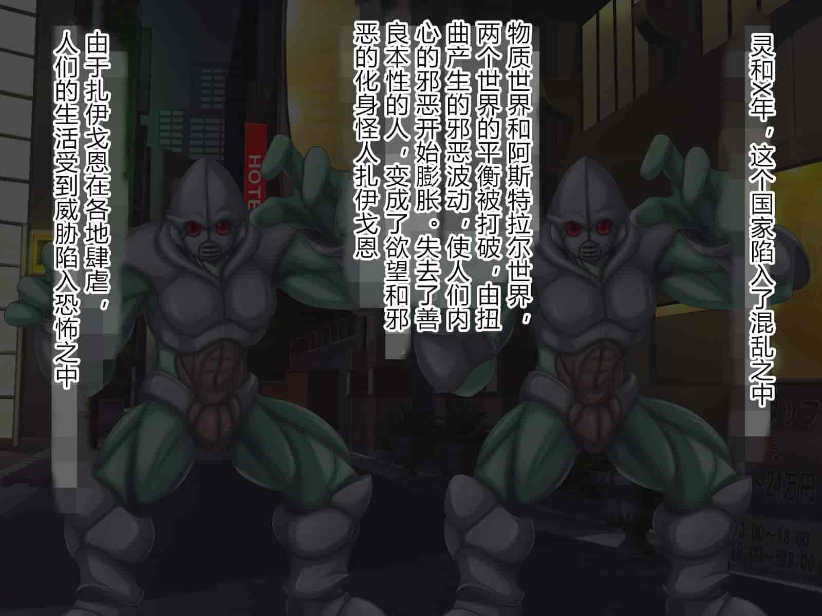 汉化版-[悪魔都市計画 (あくまっこ、トシぞー)] 獅子戦姫ピューマリオン キメセク調教の罠 [村长个人汉化]_第1集