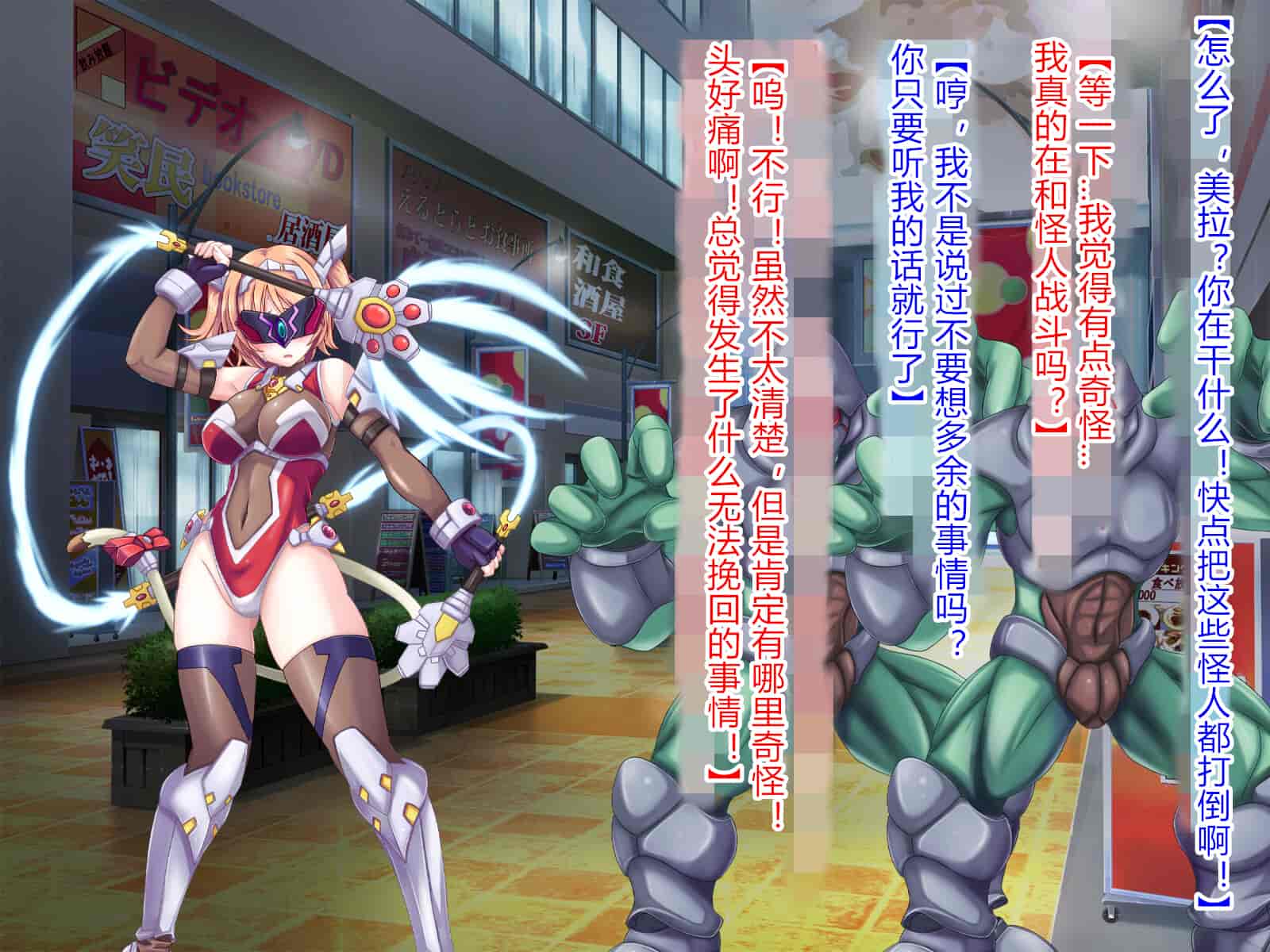汉化版-[悪魔都市計画 (あくまっこ、トシぞー)] 獅子戦姫ピューマリオン キメセク調教の罠 [村长个人汉化]_第11集