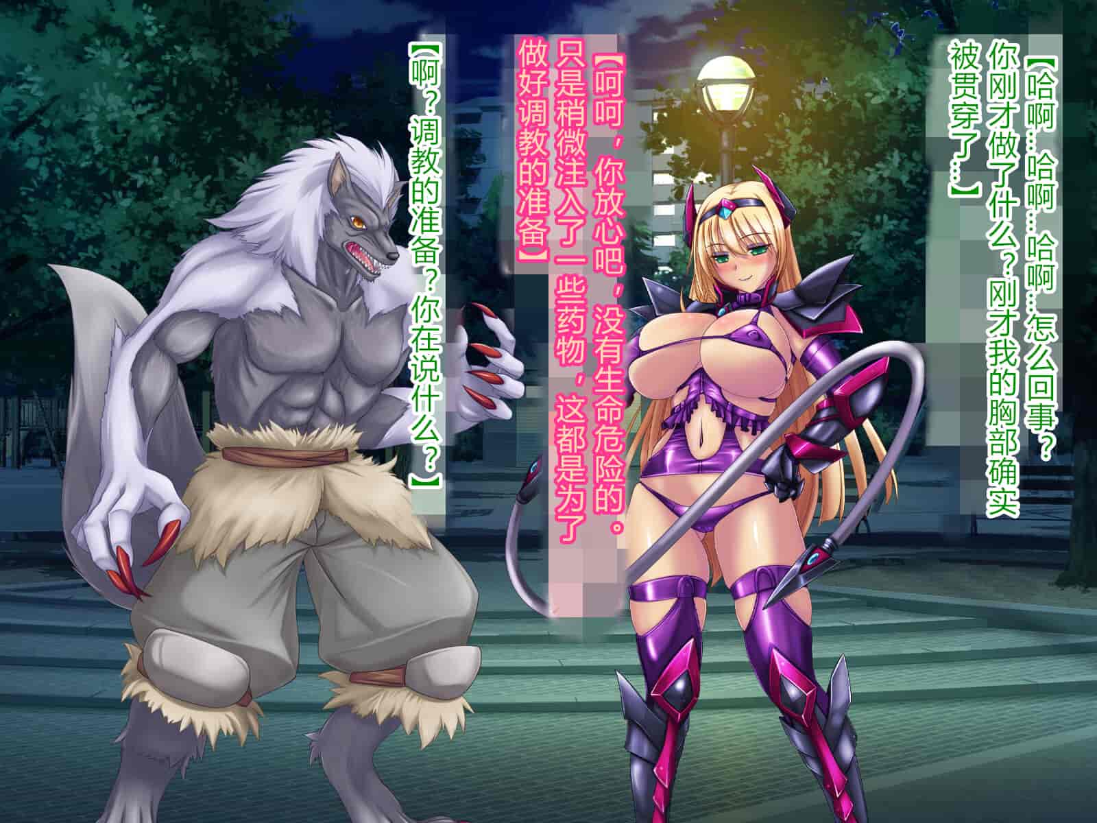 汉化版-[悪魔都市計画 (あくまっこ、トシぞー)] 獅子戦姫ピューマリオン キメセク調教の罠 [村长个人汉化]_第12集