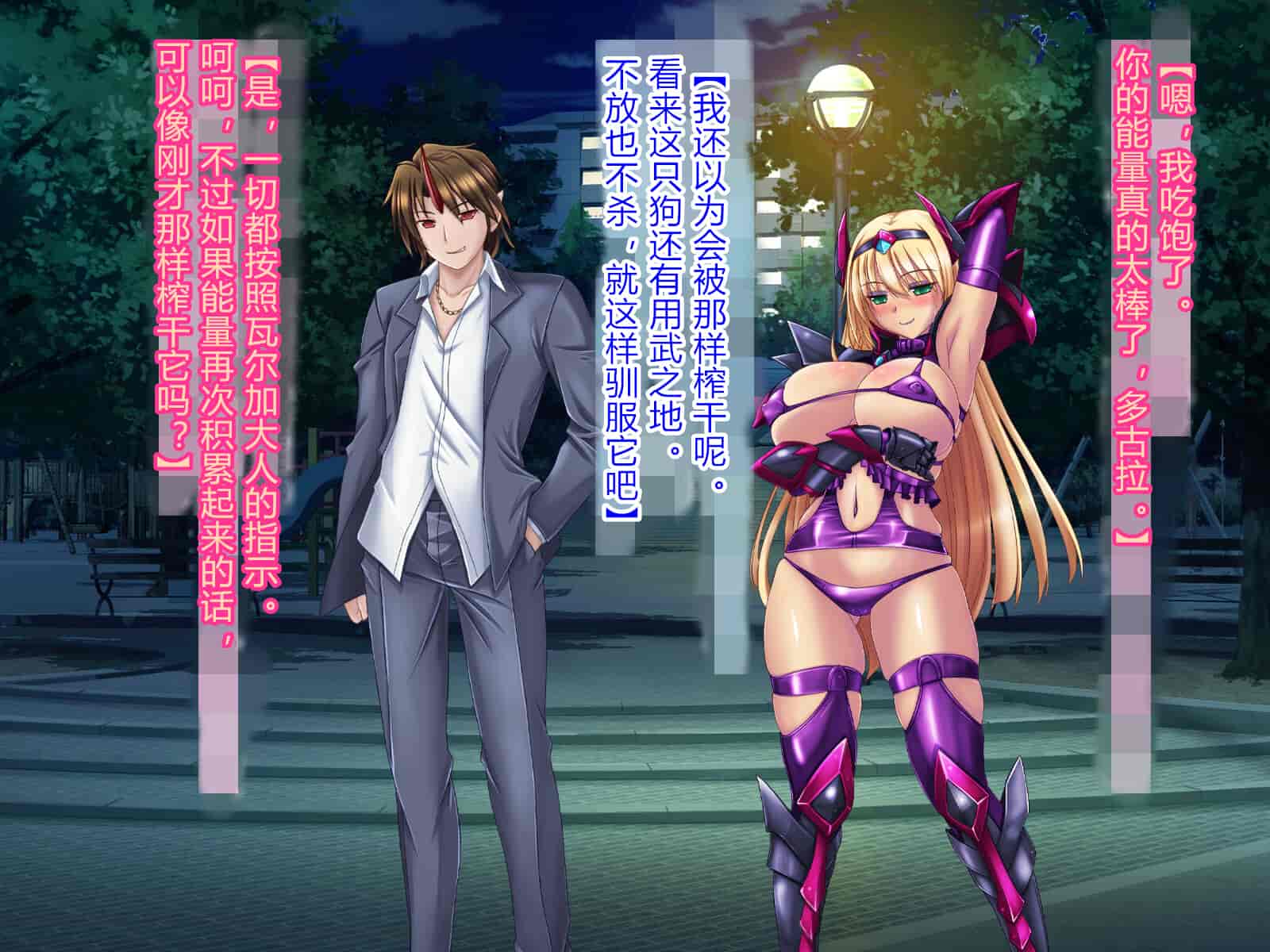 汉化版-[悪魔都市計画 (あくまっこ、トシぞー)] 獅子戦姫ピューマリオン キメセク調教の罠 [村长个人汉化]_第13集
