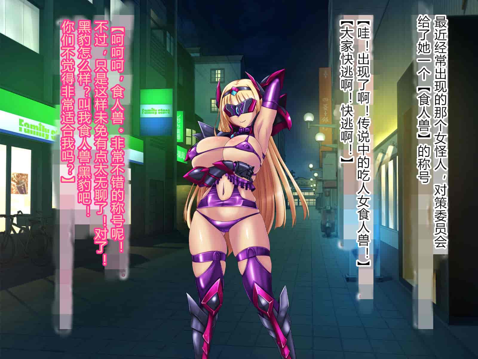 汉化版-[悪魔都市計画 (あくまっこ、トシぞー)] 獅子戦姫ピューマリオン キメセク調教の罠 [村长个人汉化]_第2集