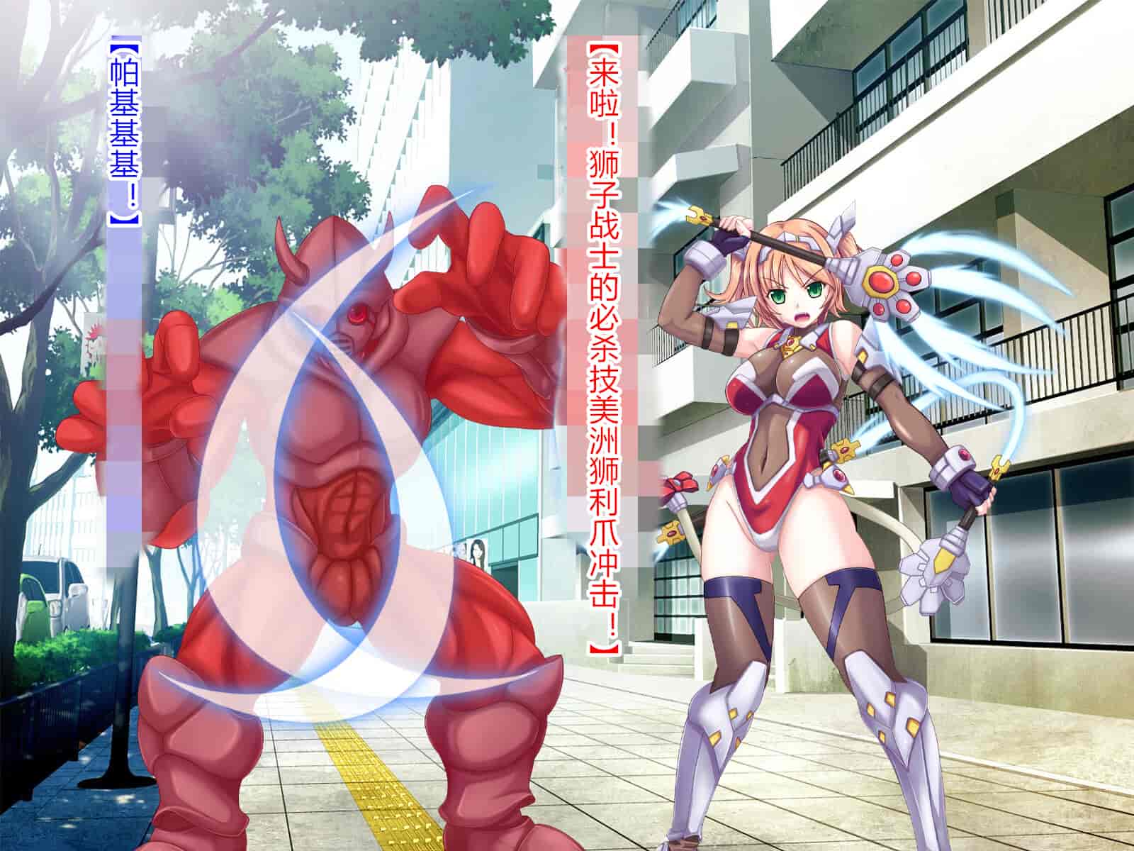 汉化版-[悪魔都市計画 (あくまっこ、トシぞー)] 獅子戦姫ピューマリオン キメセク調教の罠 [村长个人汉化]_第3集