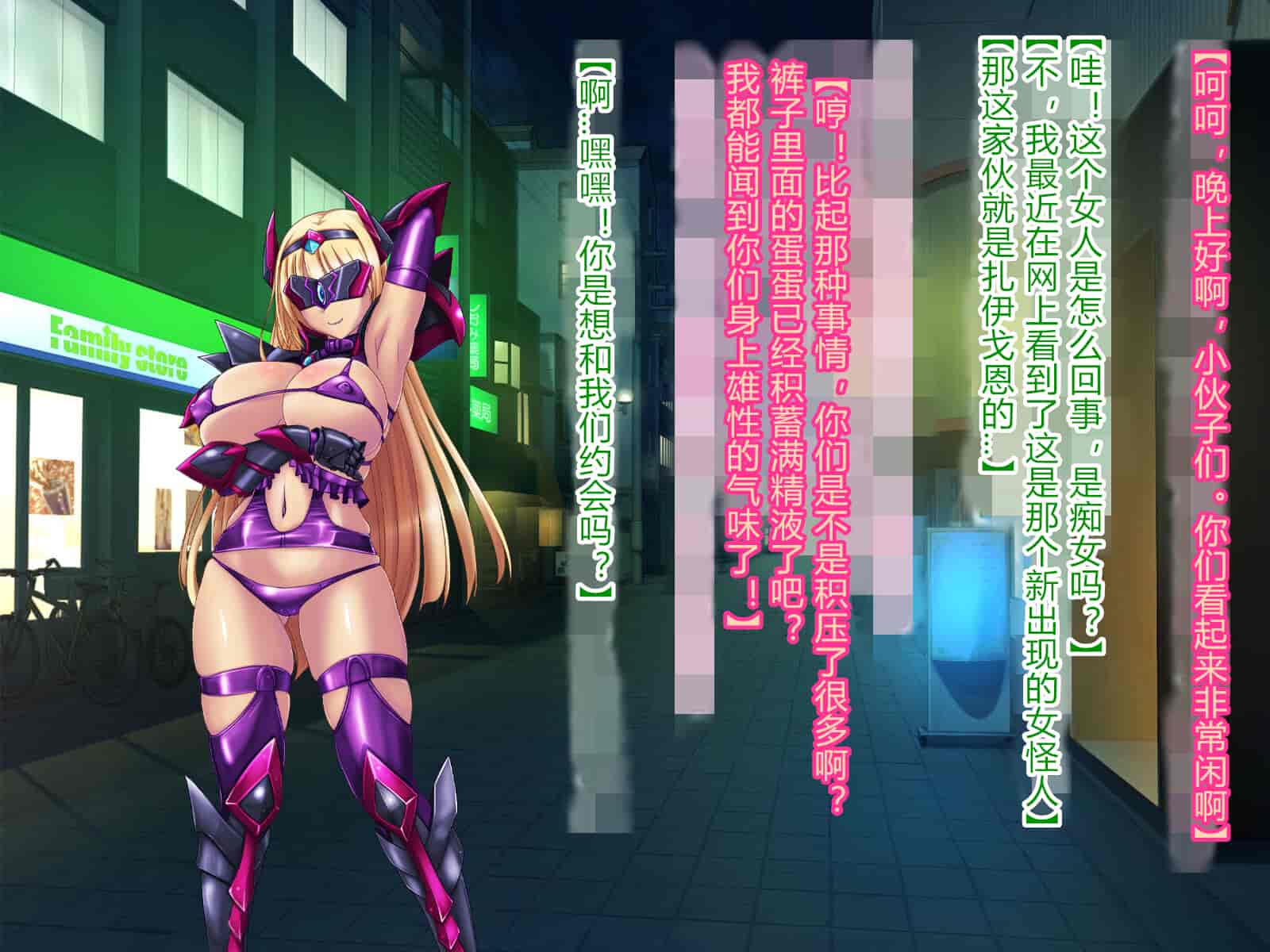 汉化版-[悪魔都市計画 (あくまっこ、トシぞー)] 獅子戦姫ピューマリオン キメセク調教の罠 [村长个人汉化]_第3集