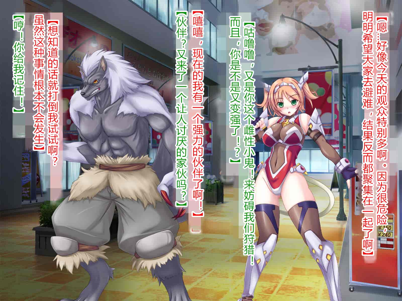 汉化版-[悪魔都市計画 (あくまっこ、トシぞー)] 獅子戦姫ピューマリオン キメセク調教の罠 [村长个人汉化]_第4集