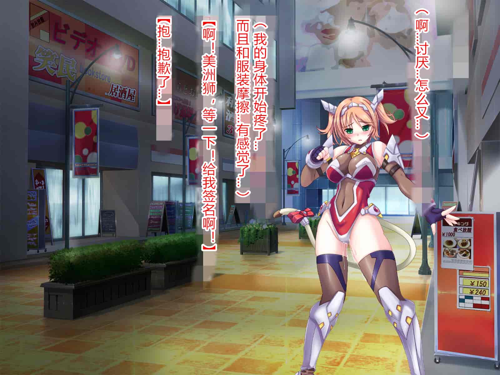 汉化版-[悪魔都市計画 (あくまっこ、トシぞー)] 獅子戦姫ピューマリオン キメセク調教の罠 [村长个人汉化]_第4集