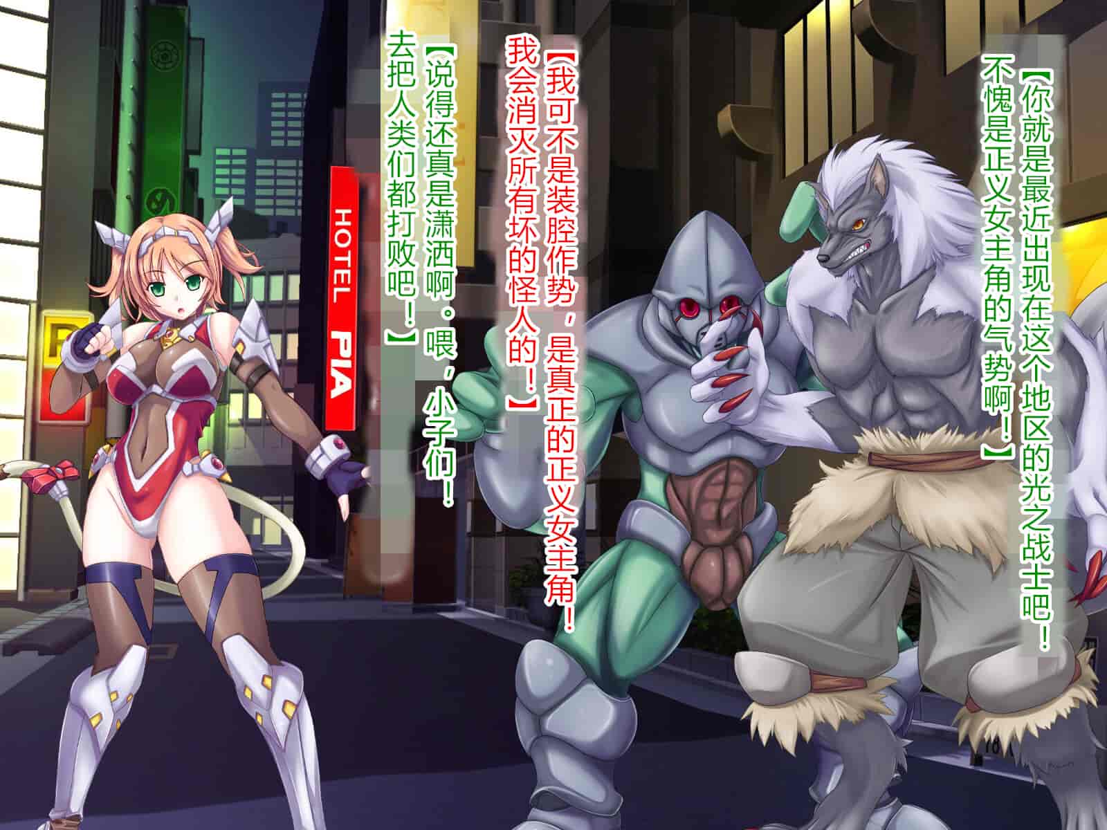 汉化版-[悪魔都市計画 (あくまっこ、トシぞー)] 獅子戦姫ピューマリオン キメセク調教の罠 [村长个人汉化]_第1集