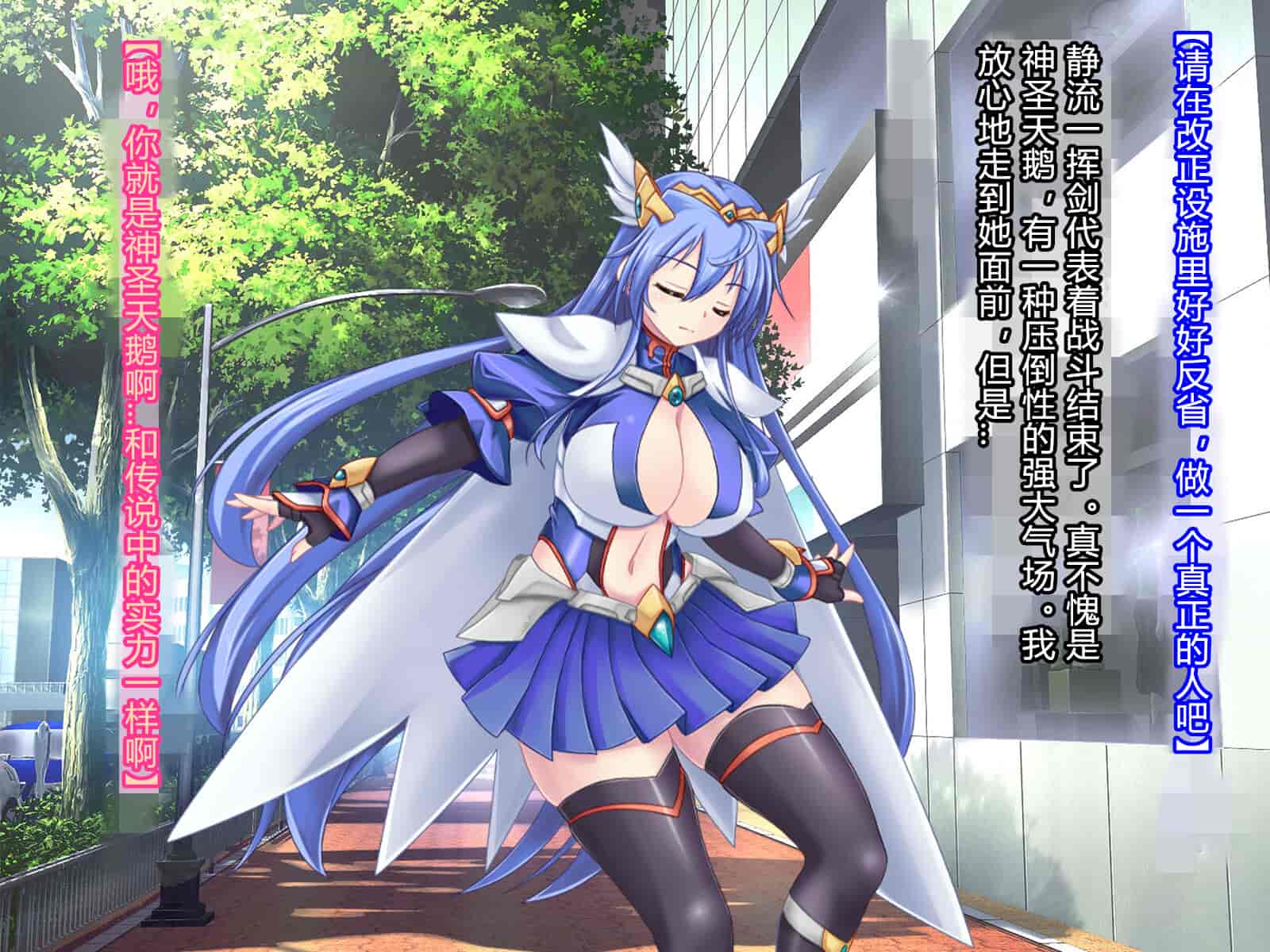 汉化版-[悪魔都市計画 (あくまっこ、トシぞー)] 白鳥剣姫ホーリースワン 寝取られ活動日誌 [村长个人汉化]_第1集