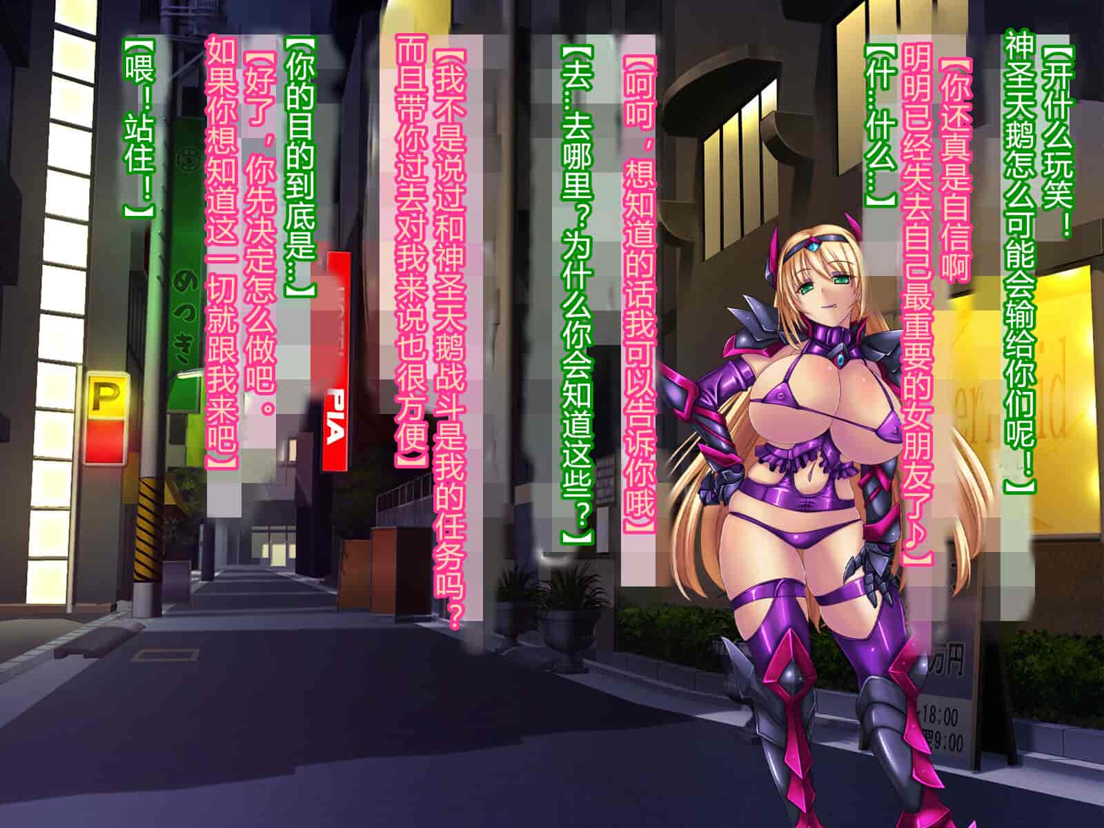 汉化版-[悪魔都市計画 (あくまっこ、トシぞー)] 白鳥剣姫ホーリースワン 寝取られ活動日誌 [村长个人汉化]_第7集