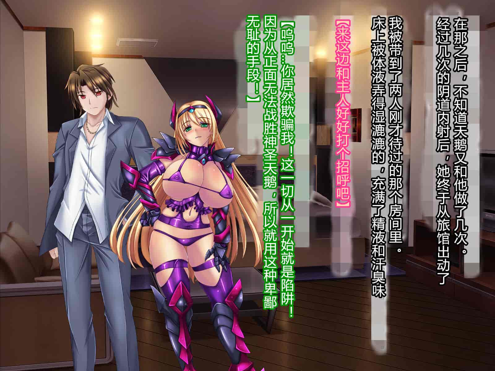 汉化版-[悪魔都市計画 (あくまっこ、トシぞー)] 白鳥剣姫ホーリースワン 寝取られ活動日誌 [村长个人汉化]_第8集