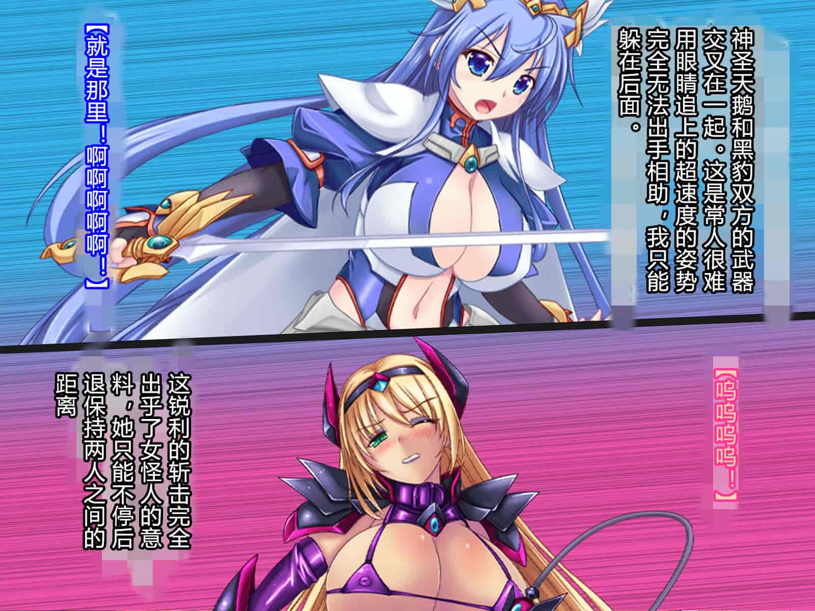 汉化版-[悪魔都市計画 (あくまっこ、トシぞー)] 白鳥剣姫ホーリースワン 寝取られ活動日誌 [村长个人汉化]_第1集