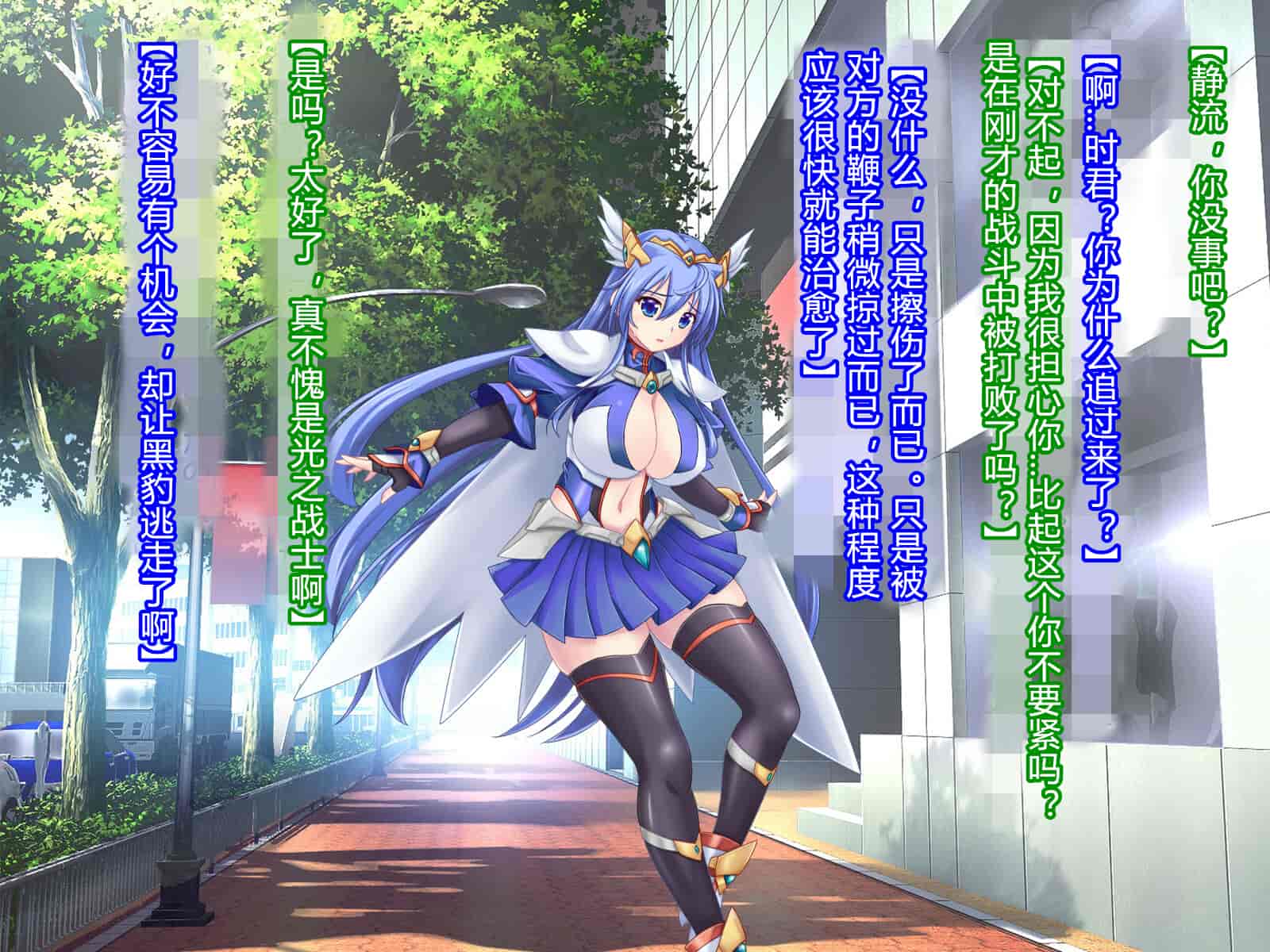 汉化版-[悪魔都市計画 (あくまっこ、トシぞー)] 白鳥剣姫ホーリースワン 寝取られ活動日誌 [村长个人汉化]_第1集