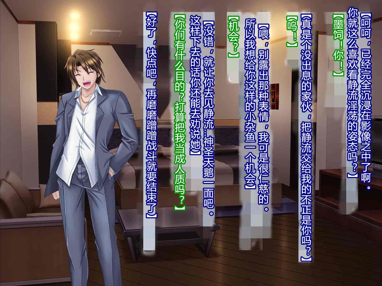 汉化版-[悪魔都市計画 (あくまっこ、トシぞー)] 白鳥剣姫ホーリースワン 寝取られ活動日誌 [村长个人汉化]_第9集