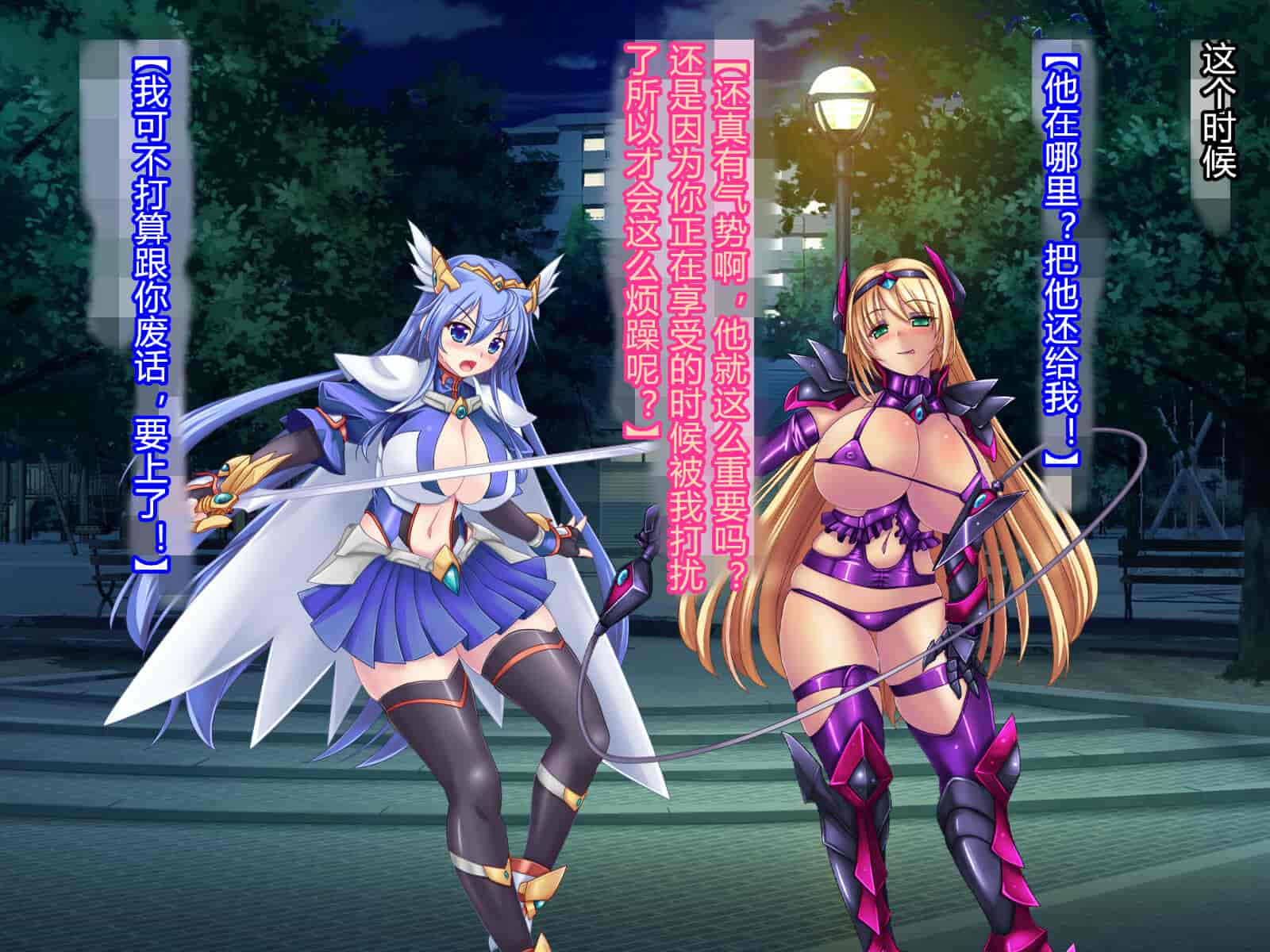汉化版-[悪魔都市計画 (あくまっこ、トシぞー)] 白鳥剣姫ホーリースワン 寝取られ活動日誌 [村长个人汉化]_第9集