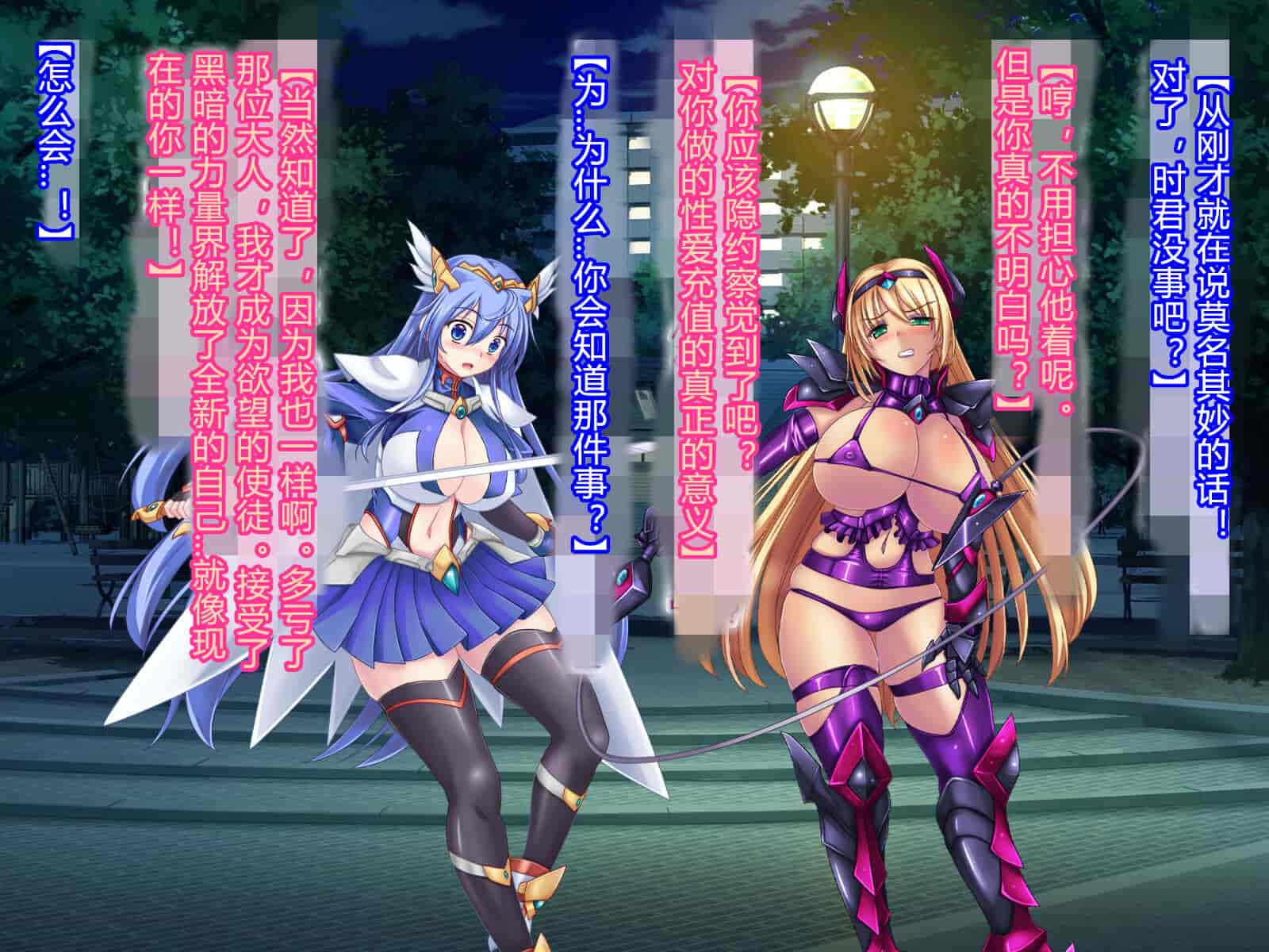 汉化版-[悪魔都市計画 (あくまっこ、トシぞー)] 白鳥剣姫ホーリースワン 寝取られ活動日誌 [村长个人汉化]_第9集