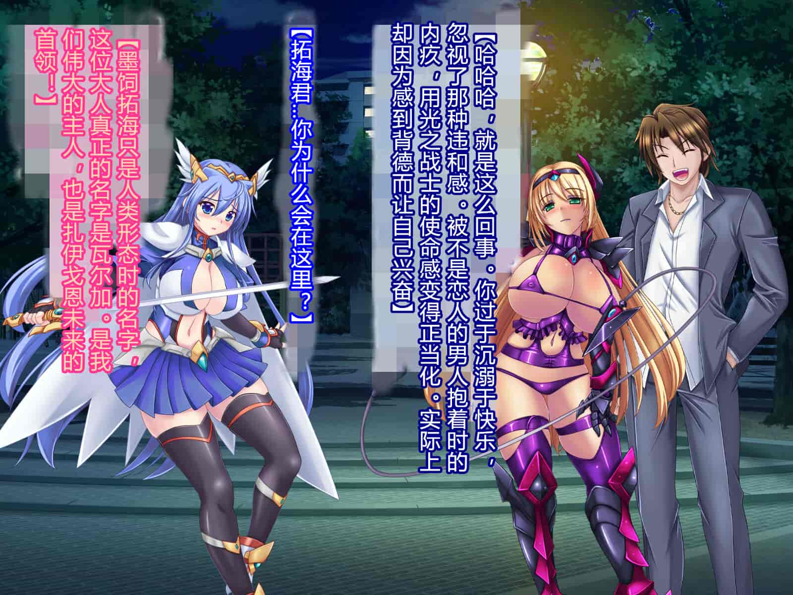 汉化版-[悪魔都市計画 (あくまっこ、トシぞー)] 白鳥剣姫ホーリースワン 寝取られ活動日誌 [村长个人汉化]_第9集