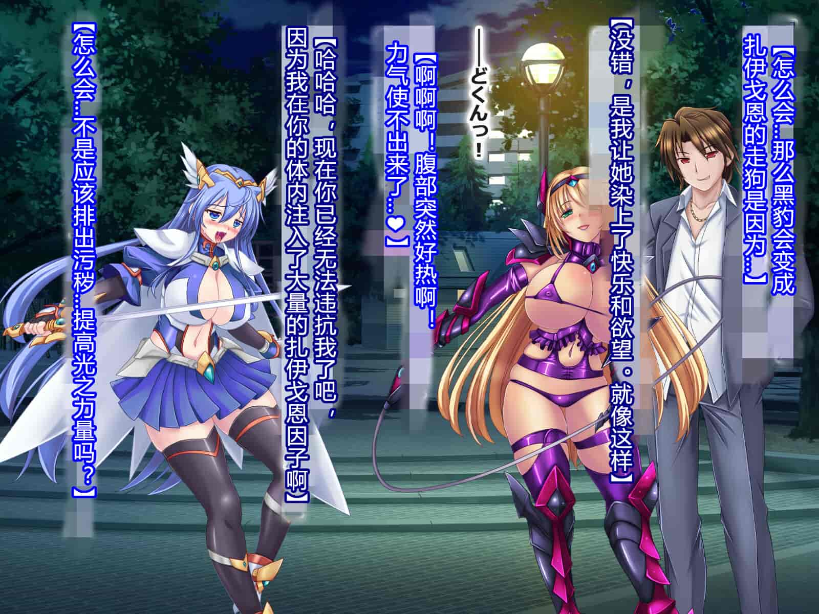 汉化版-[悪魔都市計画 (あくまっこ、トシぞー)] 白鳥剣姫ホーリースワン 寝取られ活動日誌 [村长个人汉化]_第9集