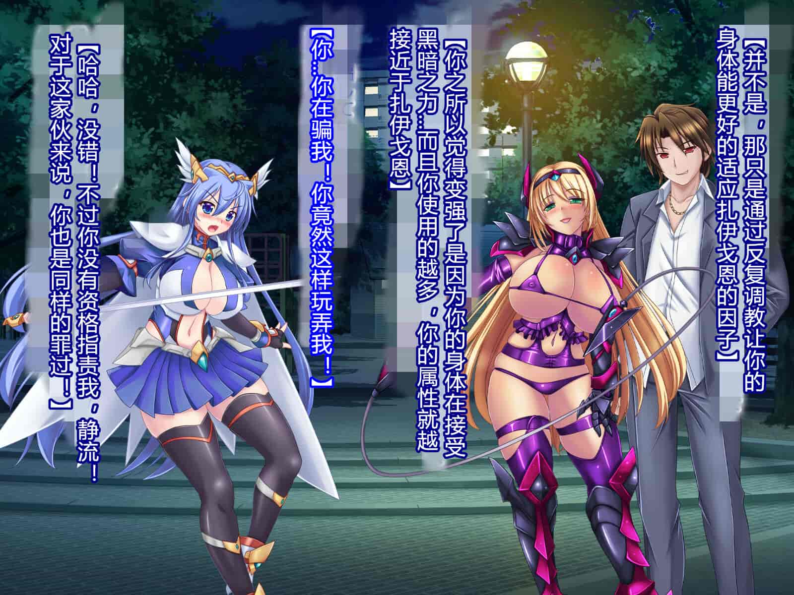 汉化版-[悪魔都市計画 (あくまっこ、トシぞー)] 白鳥剣姫ホーリースワン 寝取られ活動日誌 [村长个人汉化]_第9集