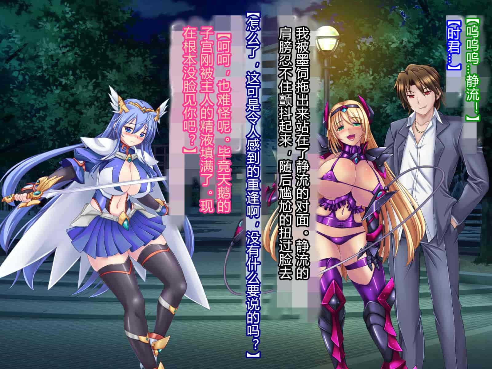 汉化版-[悪魔都市計画 (あくまっこ、トシぞー)] 白鳥剣姫ホーリースワン 寝取られ活動日誌 [村长个人汉化]_第9集