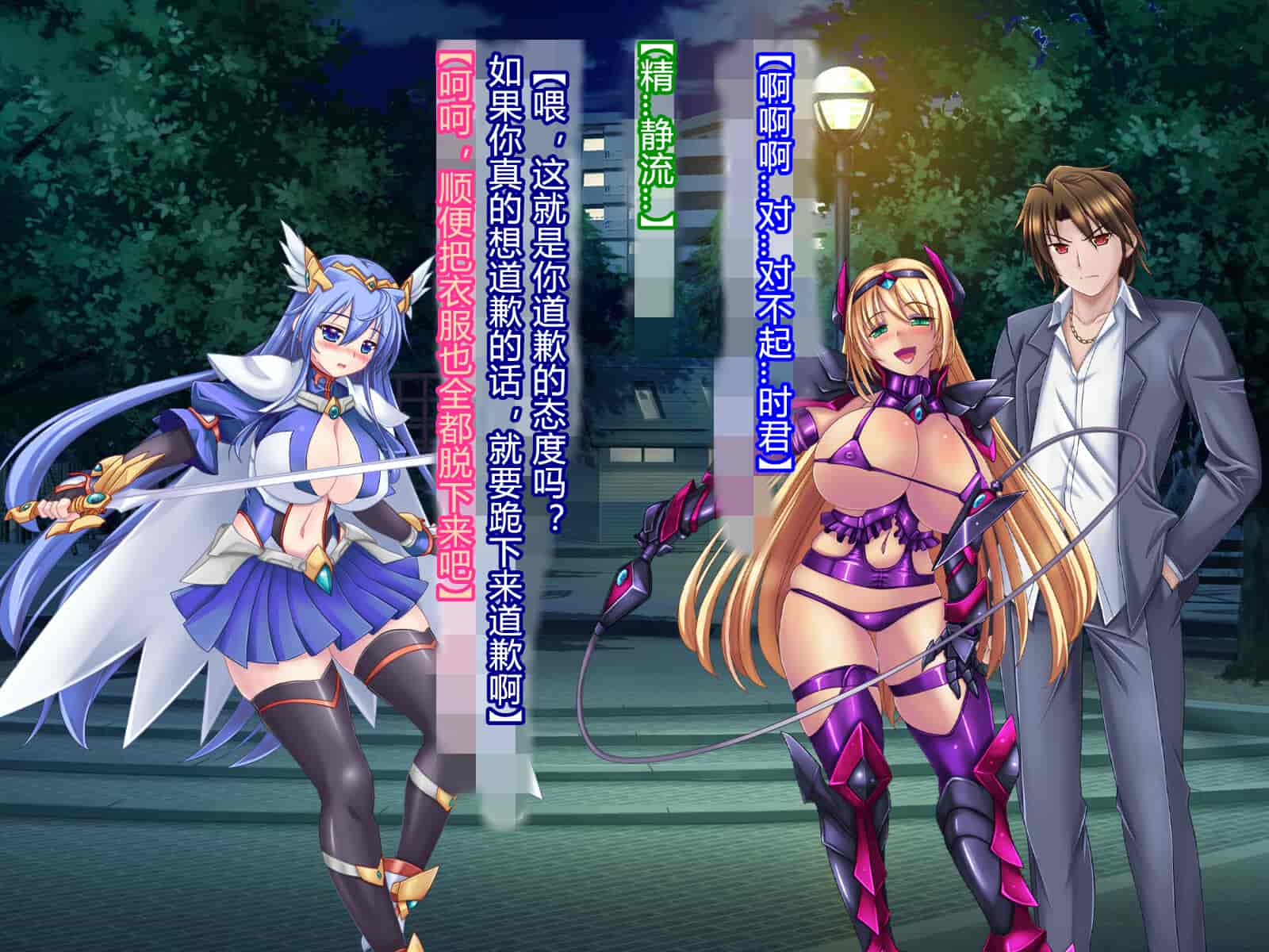 汉化版-[悪魔都市計画 (あくまっこ、トシぞー)] 白鳥剣姫ホーリースワン 寝取られ活動日誌 [村长个人汉化]_第9集