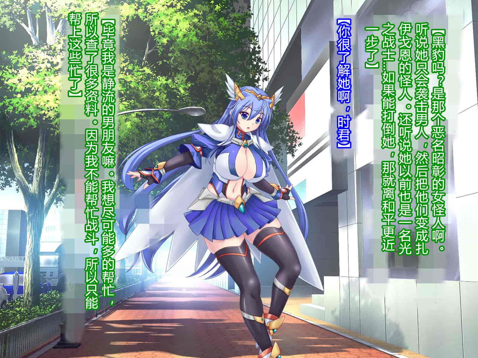 汉化版-[悪魔都市計画 (あくまっこ、トシぞー)] 白鳥剣姫ホーリースワン 寝取られ活動日誌 [村长个人汉化]_第1集