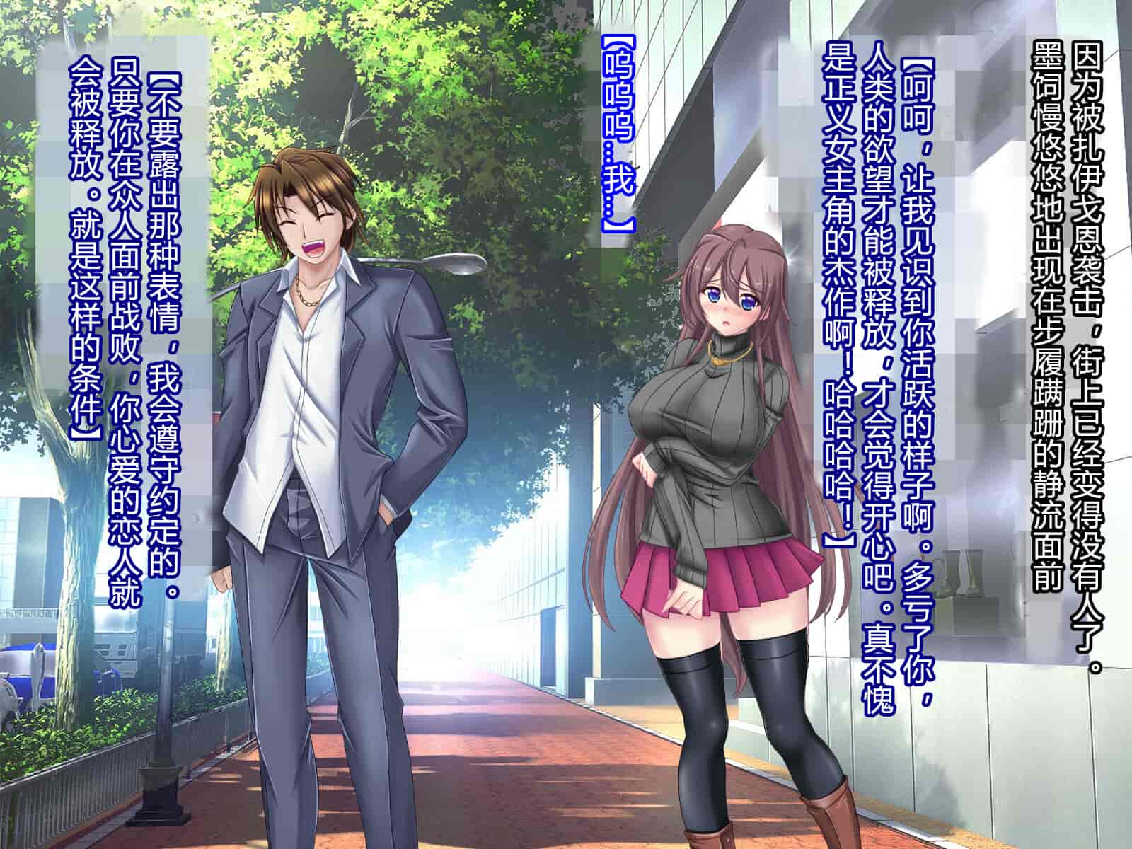 汉化版-[悪魔都市計画 (あくまっこ、トシぞー)] 白鳥剣姫ホーリースワン 寝取られ活動日誌 [村长个人汉化]_第11集