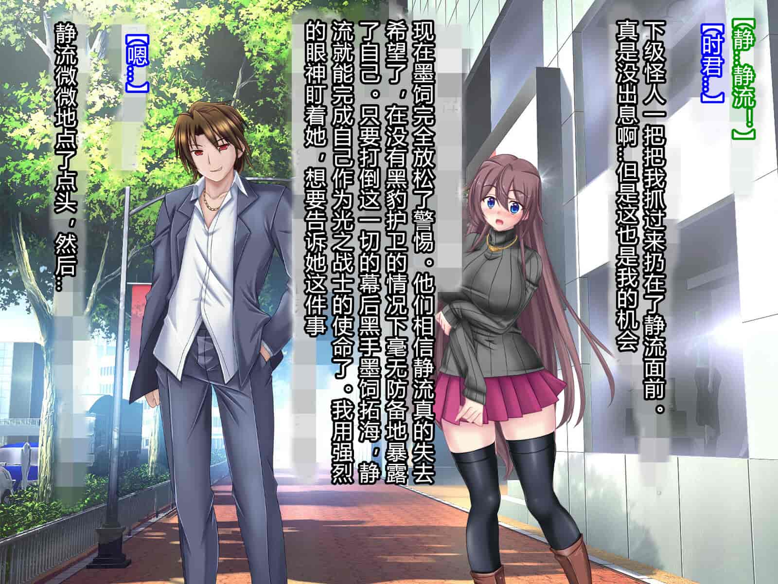 汉化版-[悪魔都市計画 (あくまっこ、トシぞー)] 白鳥剣姫ホーリースワン 寝取られ活動日誌 [村长个人汉化]_第11集