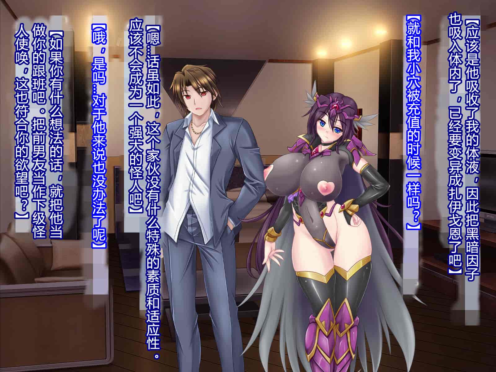 汉化版-[悪魔都市計画 (あくまっこ、トシぞー)] 白鳥剣姫ホーリースワン 寝取られ活動日誌 [村长个人汉化]_第13集