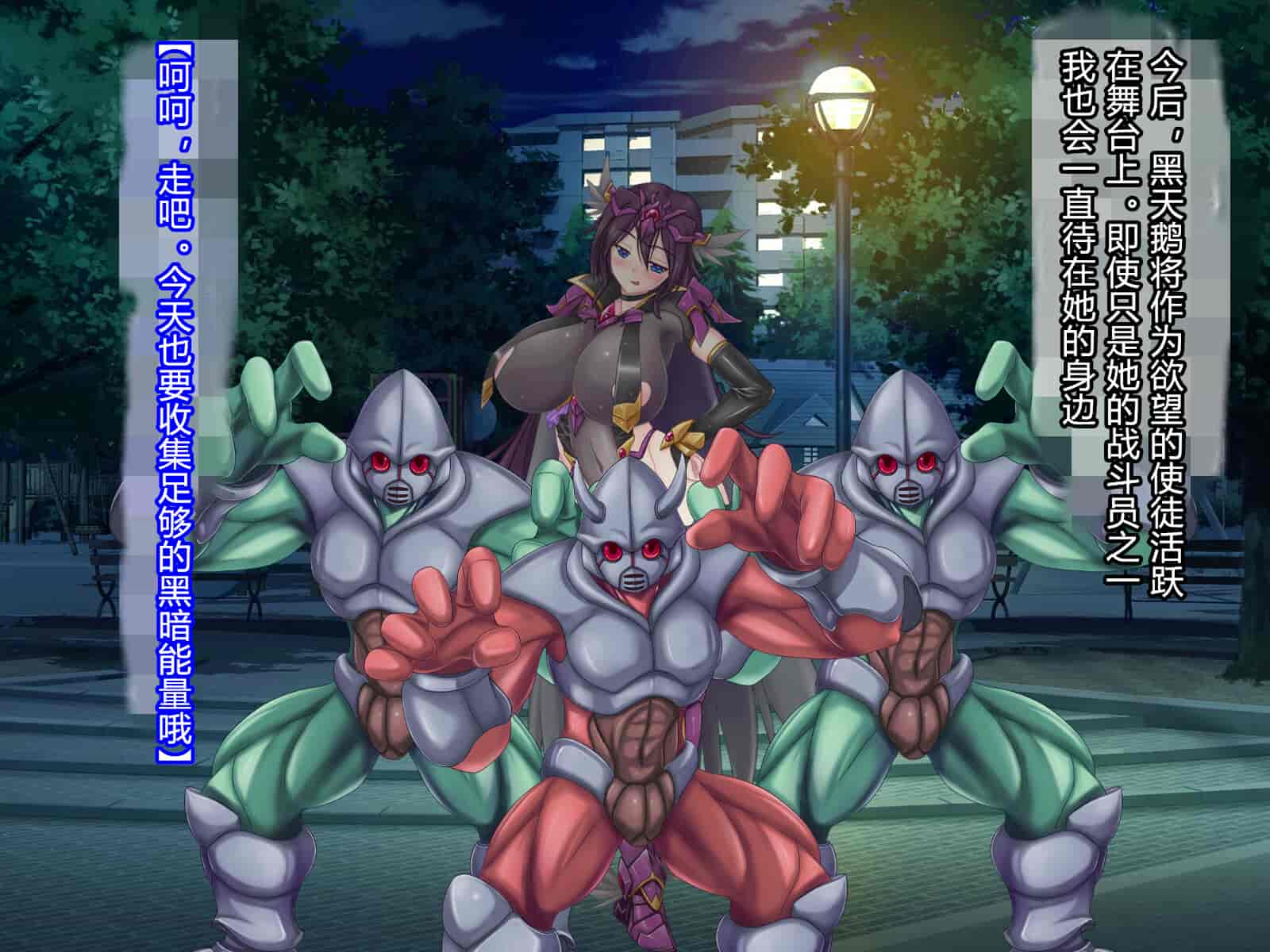 汉化版-[悪魔都市計画 (あくまっこ、トシぞー)] 白鳥剣姫ホーリースワン 寝取られ活動日誌 [村长个人汉化]_第14集