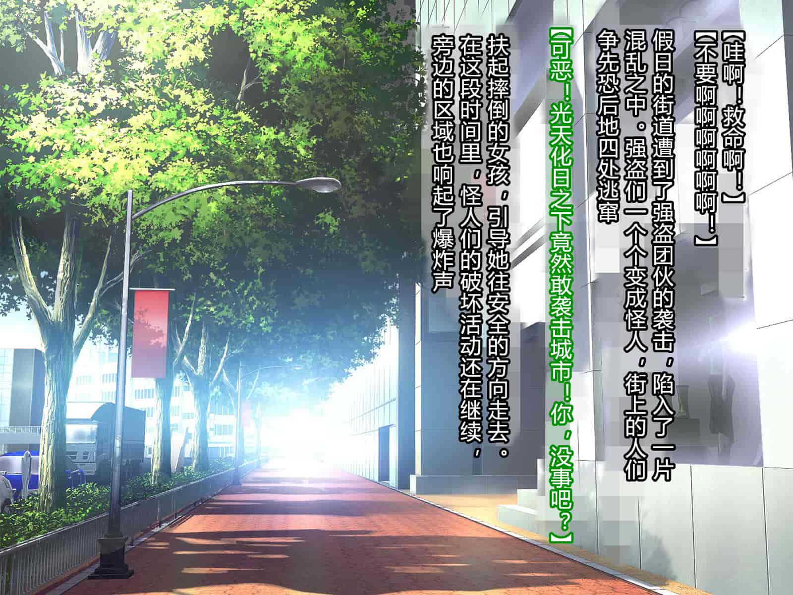 汉化版-[悪魔都市計画 (あくまっこ、トシぞー)] 白鳥剣姫ホーリースワン 寝取られ活動日誌 [村长个人汉化]_第1集