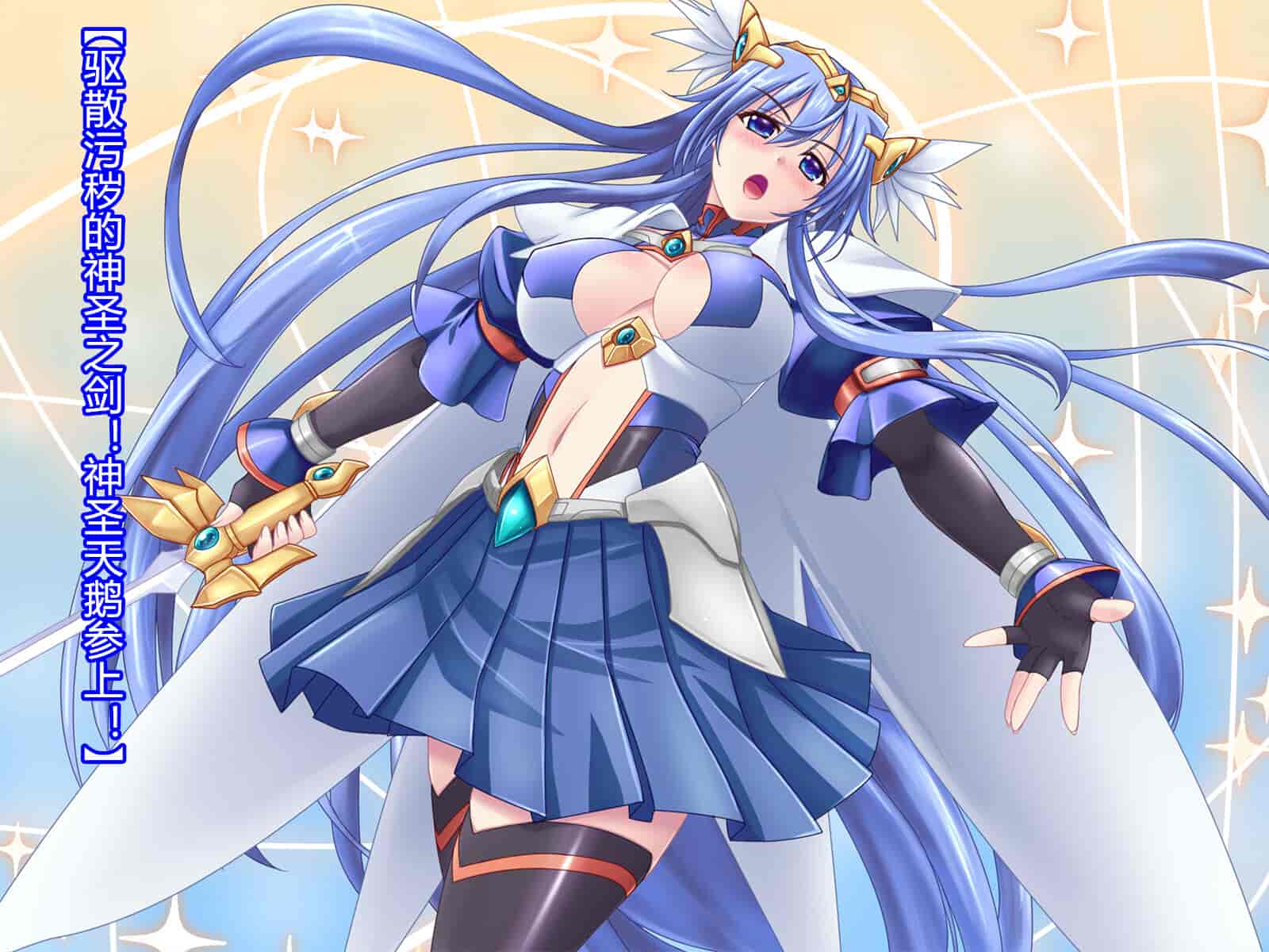 汉化版-[悪魔都市計画 (あくまっこ、トシぞー)] 白鳥剣姫ホーリースワン 寝取られ活動日誌 [村长个人汉化]_第2集
