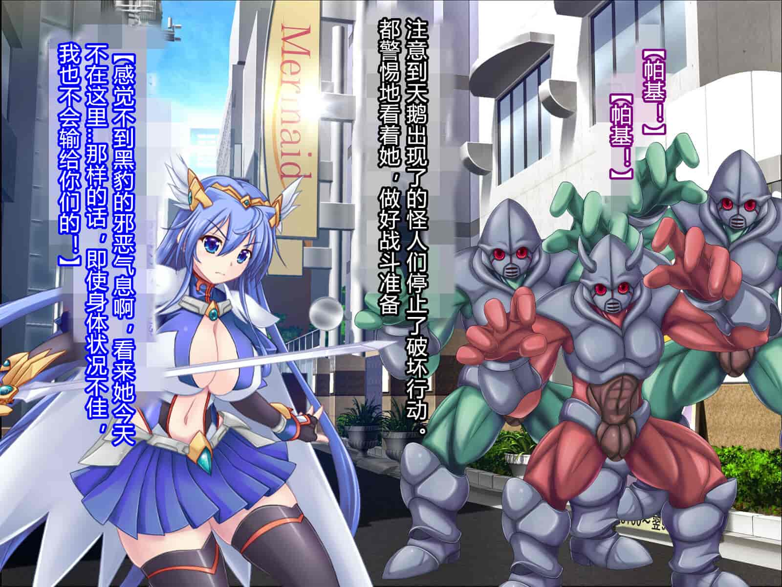 汉化版-[悪魔都市計画 (あくまっこ、トシぞー)] 白鳥剣姫ホーリースワン 寝取られ活動日誌 [村长个人汉化]_第2集