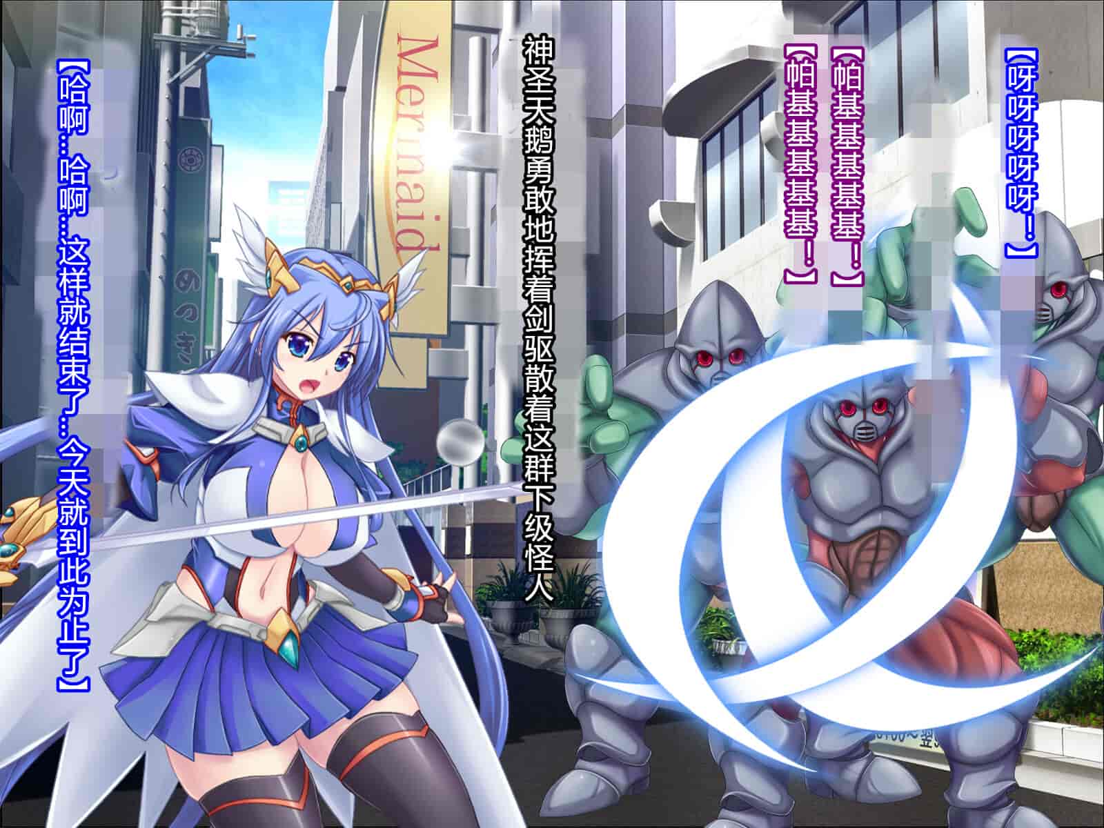 汉化版-[悪魔都市計画 (あくまっこ、トシぞー)] 白鳥剣姫ホーリースワン 寝取られ活動日誌 [村长个人汉化]_第2集
