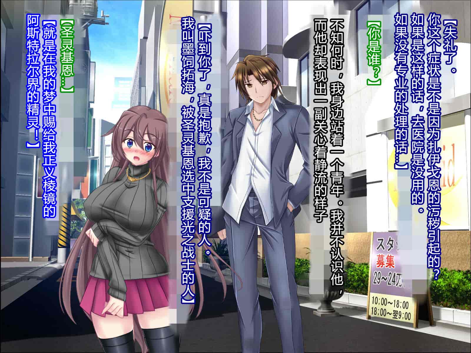 汉化版-[悪魔都市計画 (あくまっこ、トシぞー)] 白鳥剣姫ホーリースワン 寝取られ活動日誌 [村长个人汉化]_第2集