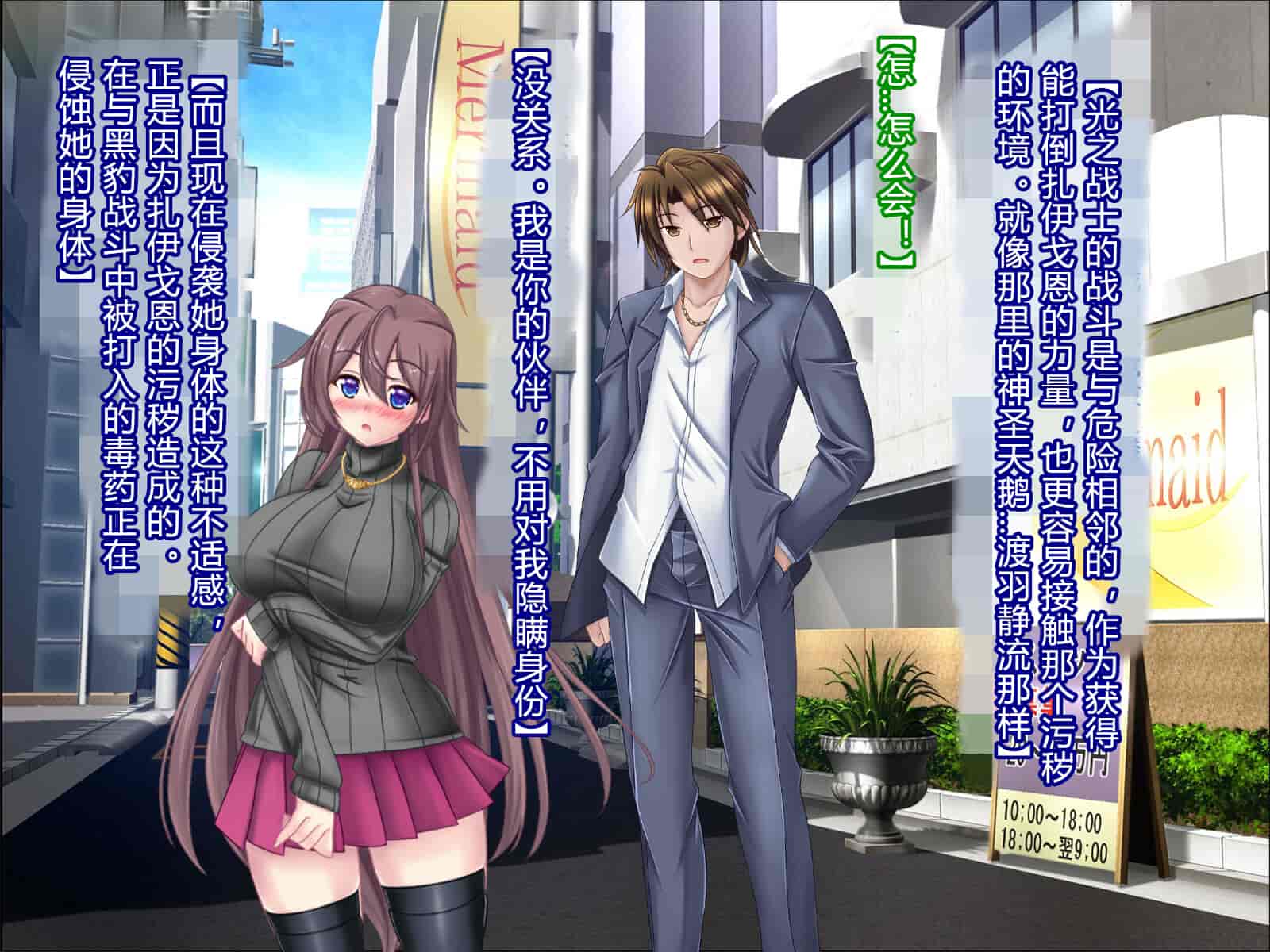 汉化版-[悪魔都市計画 (あくまっこ、トシぞー)] 白鳥剣姫ホーリースワン 寝取られ活動日誌 [村长个人汉化]_第2集