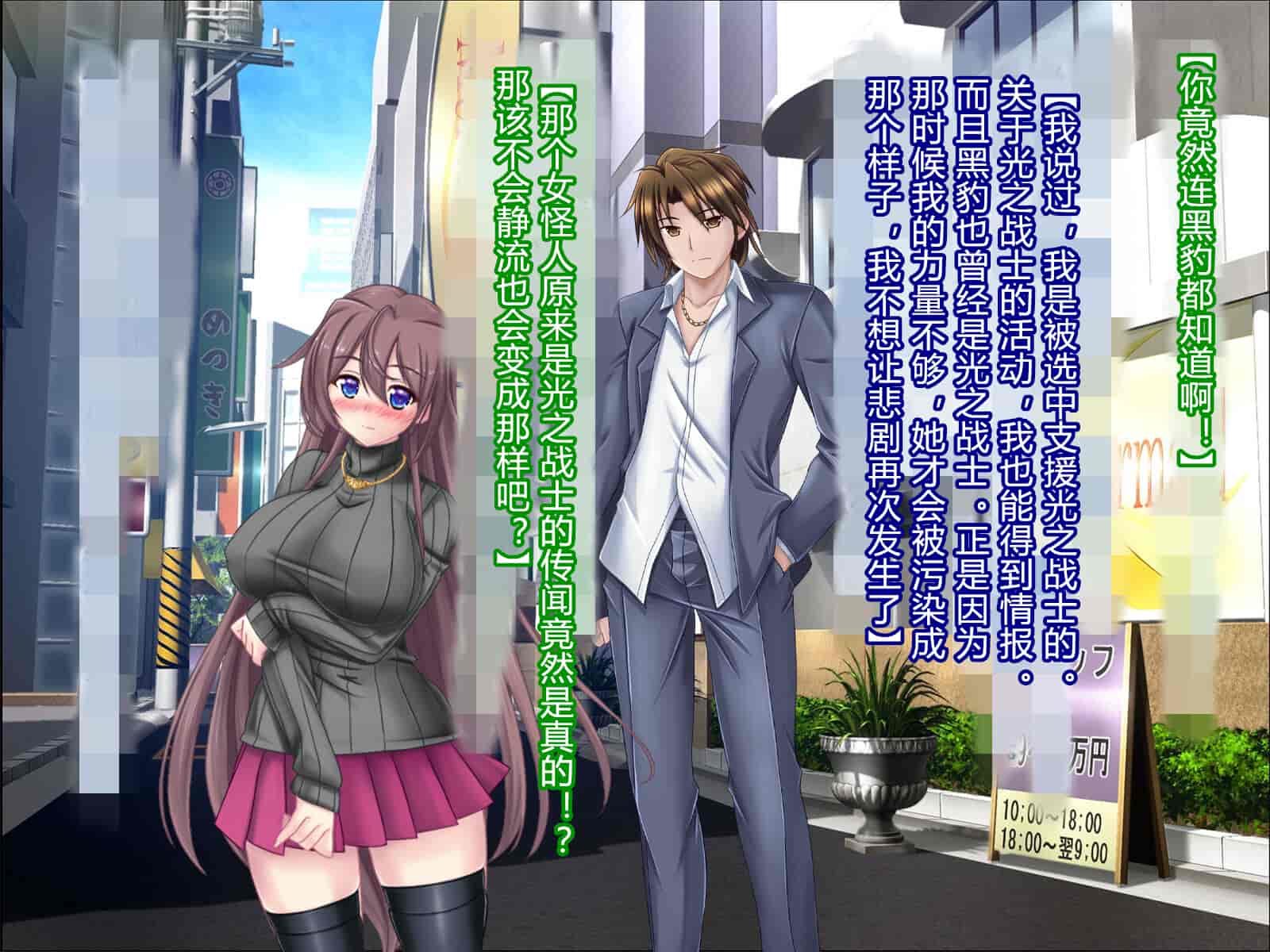 汉化版-[悪魔都市計画 (あくまっこ、トシぞー)] 白鳥剣姫ホーリースワン 寝取られ活動日誌 [村长个人汉化]_第2集