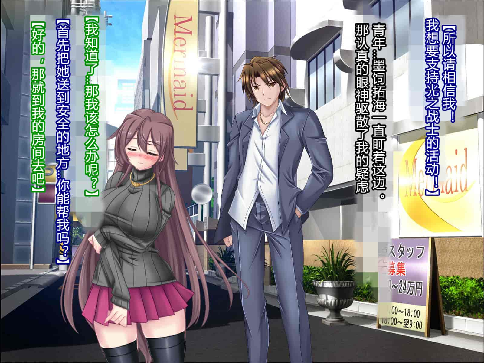 汉化版-[悪魔都市計画 (あくまっこ、トシぞー)] 白鳥剣姫ホーリースワン 寝取られ活動日誌 [村长个人汉化]_第2集