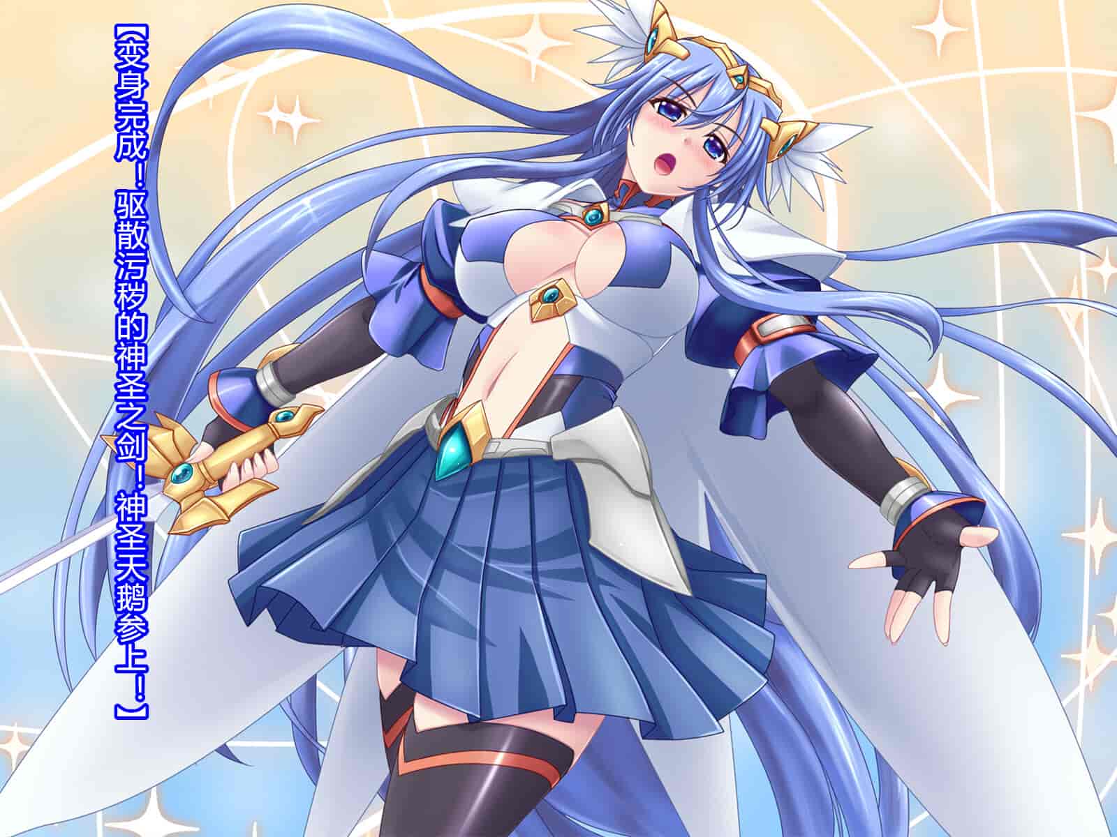 汉化版-[悪魔都市計画 (あくまっこ、トシぞー)] 白鳥剣姫ホーリースワン 寝取られ活動日誌 [村长个人汉化]_第1集