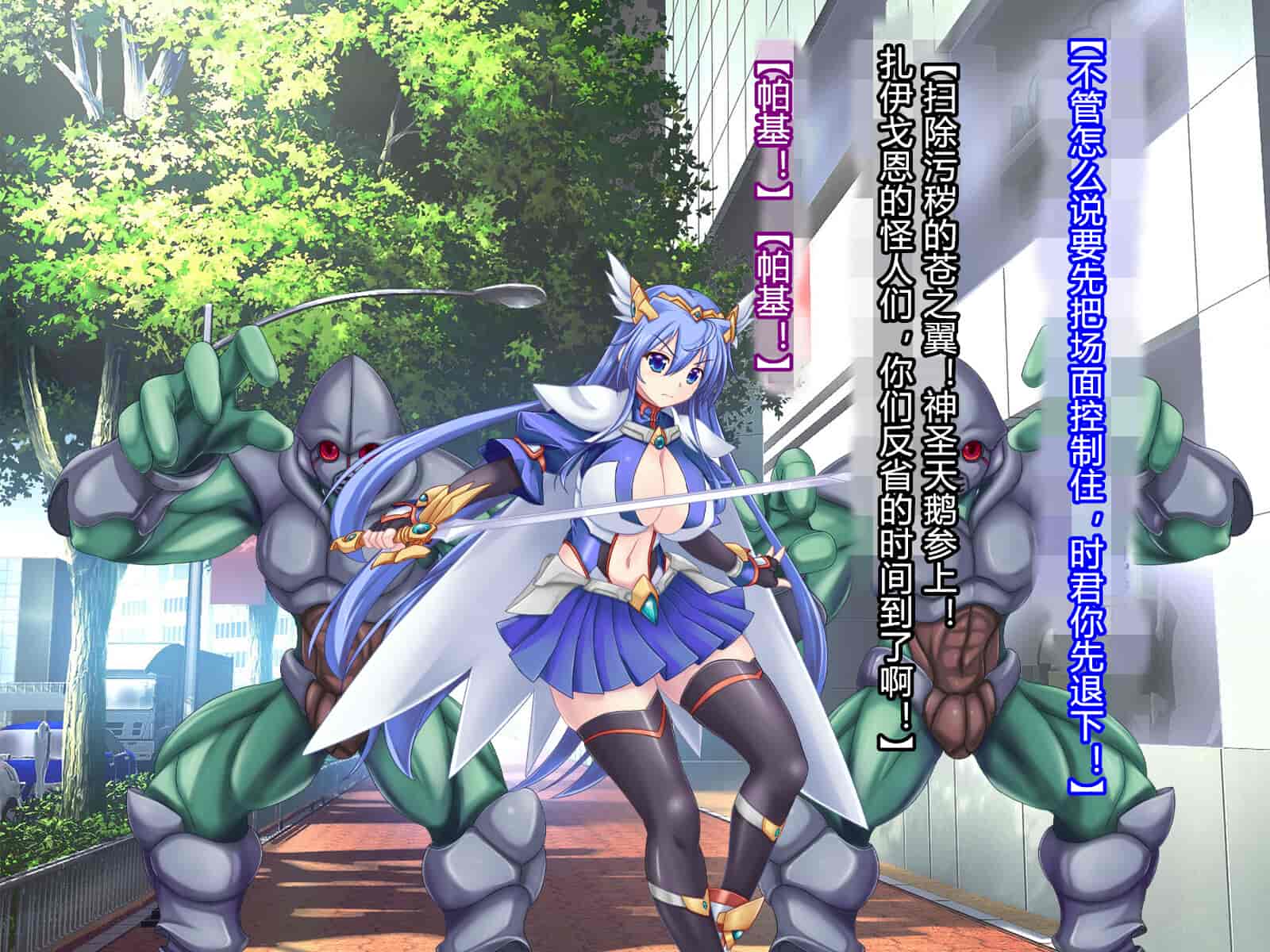 汉化版-[悪魔都市計画 (あくまっこ、トシぞー)] 白鳥剣姫ホーリースワン 寝取られ活動日誌 [村长个人汉化]_第4集