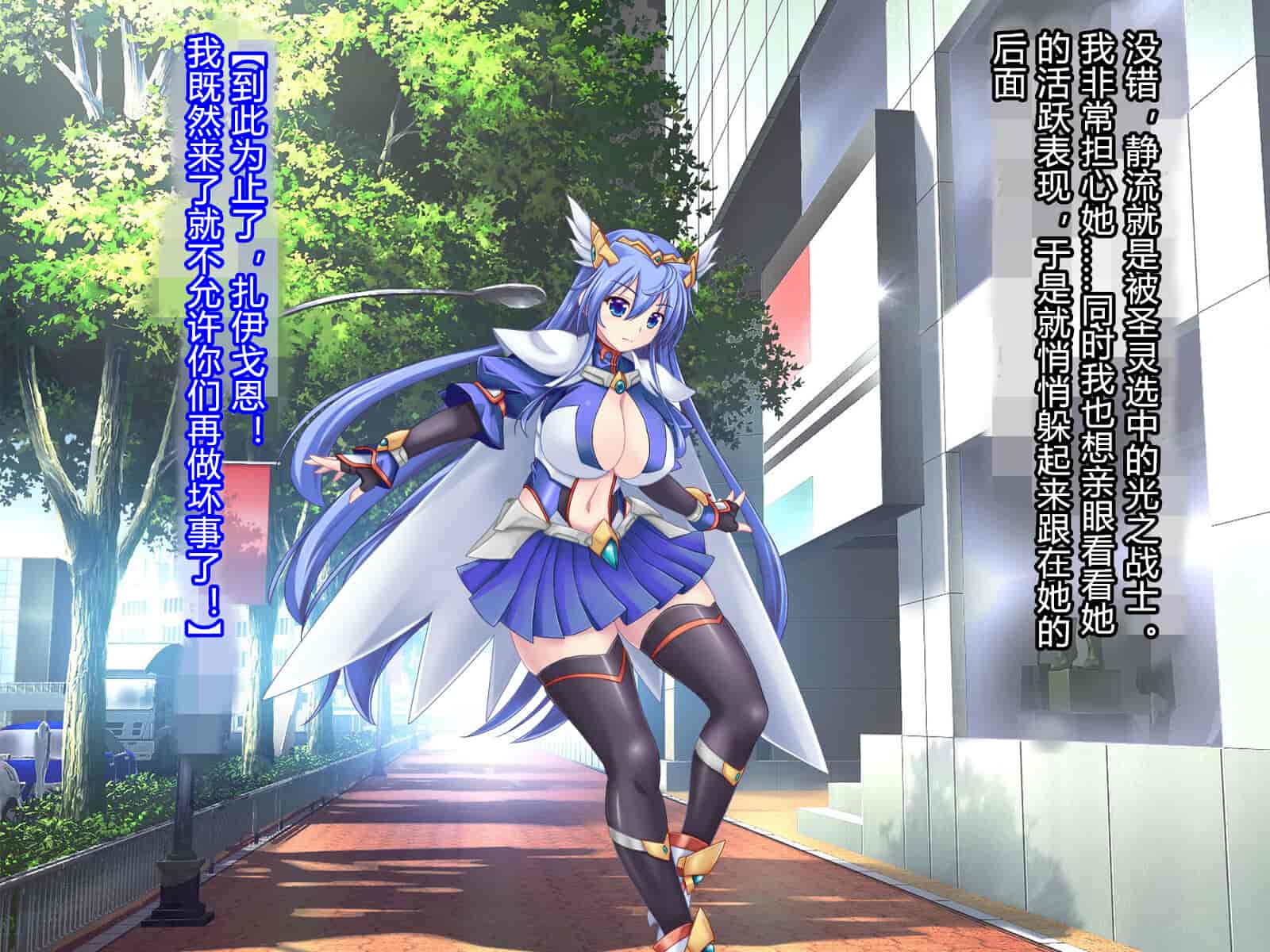 汉化版-[悪魔都市計画 (あくまっこ、トシぞー)] 白鳥剣姫ホーリースワン 寝取られ活動日誌 [村长个人汉化]_第1集