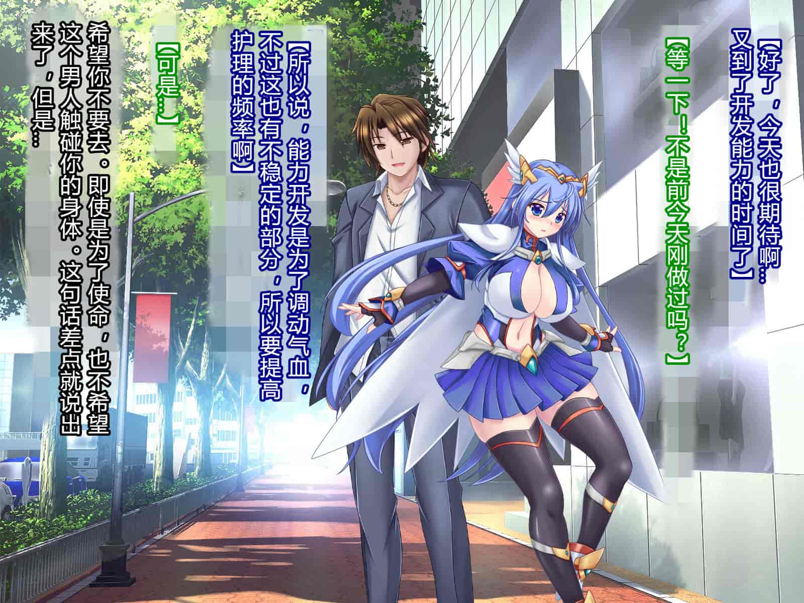 汉化版-[悪魔都市計画 (あくまっこ、トシぞー)] 白鳥剣姫ホーリースワン 寝取られ活動日誌 [村长个人汉化]_第5集